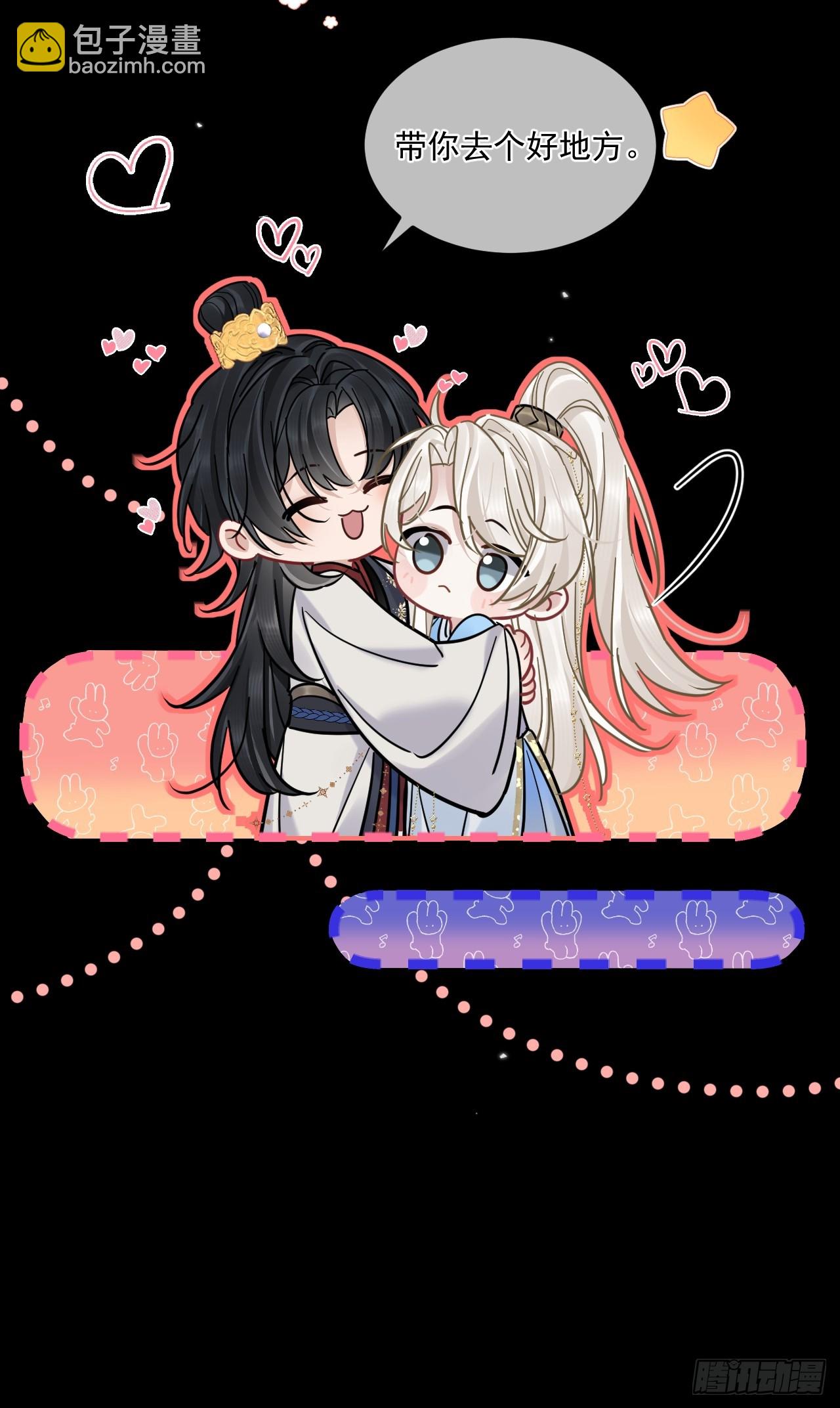 中秋特别篇：与君共赏明月-第77话