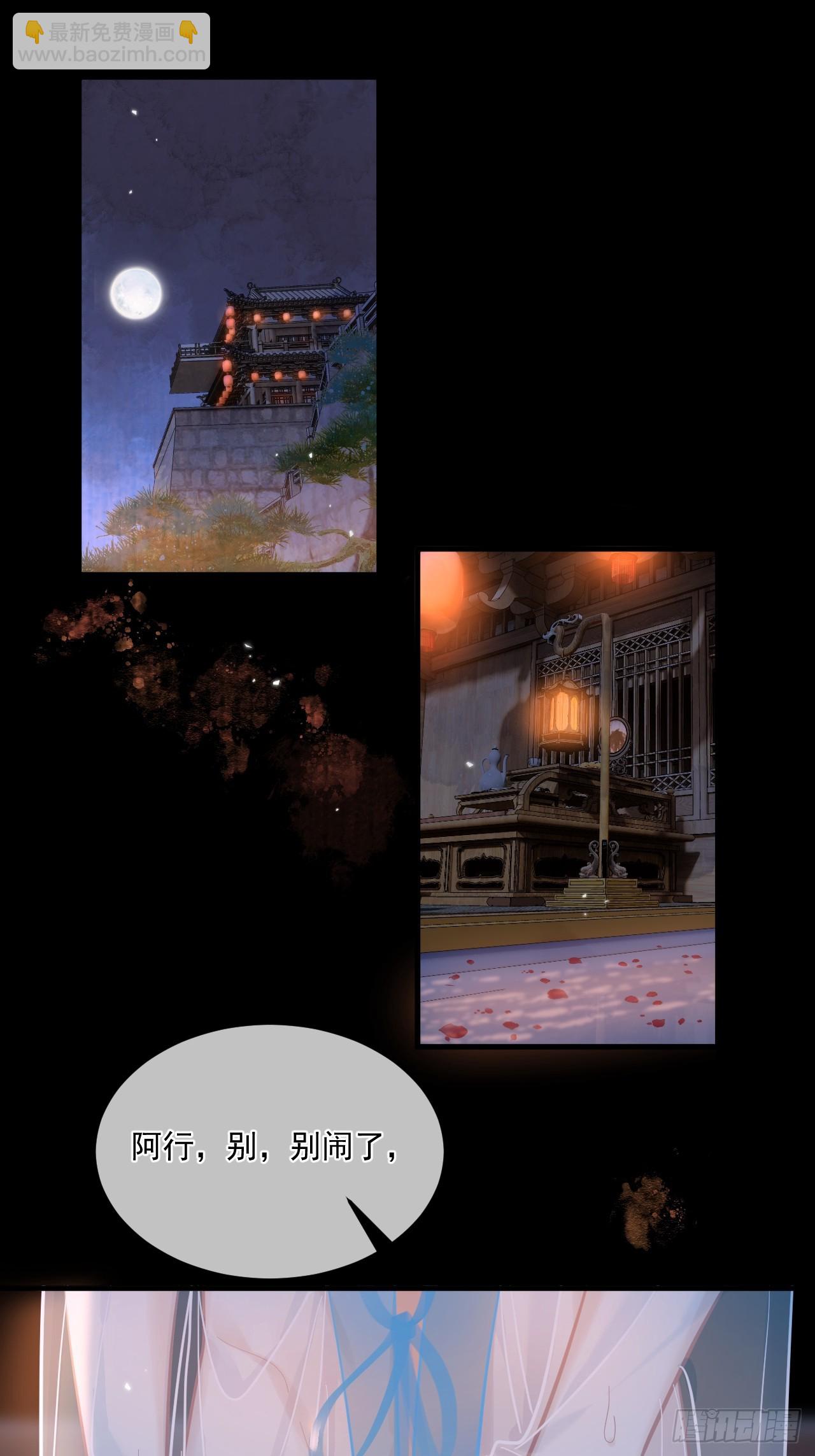 中秋特别篇：与君共赏明月-第77话