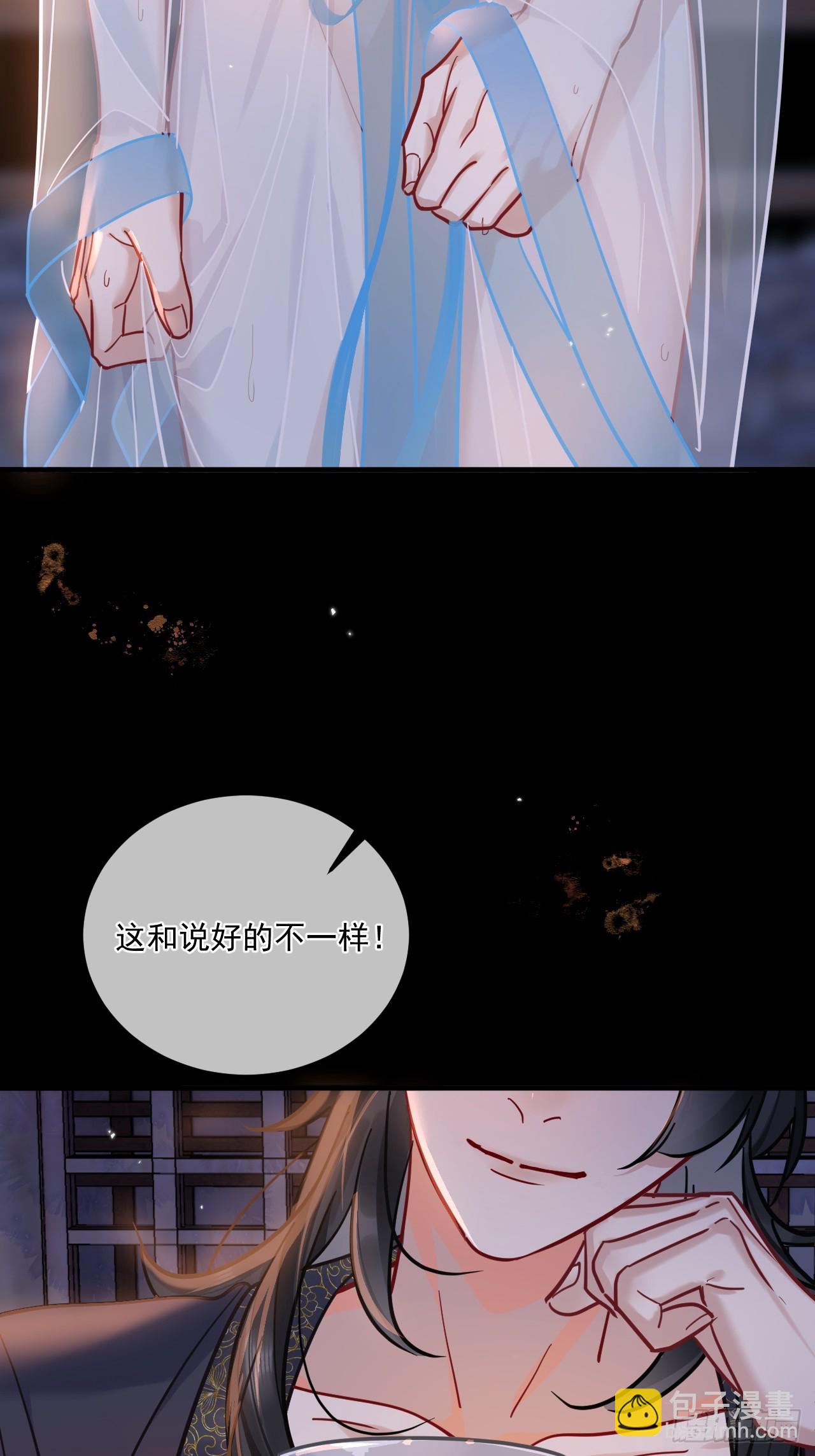 中秋特别篇：与君共赏明月-第77话