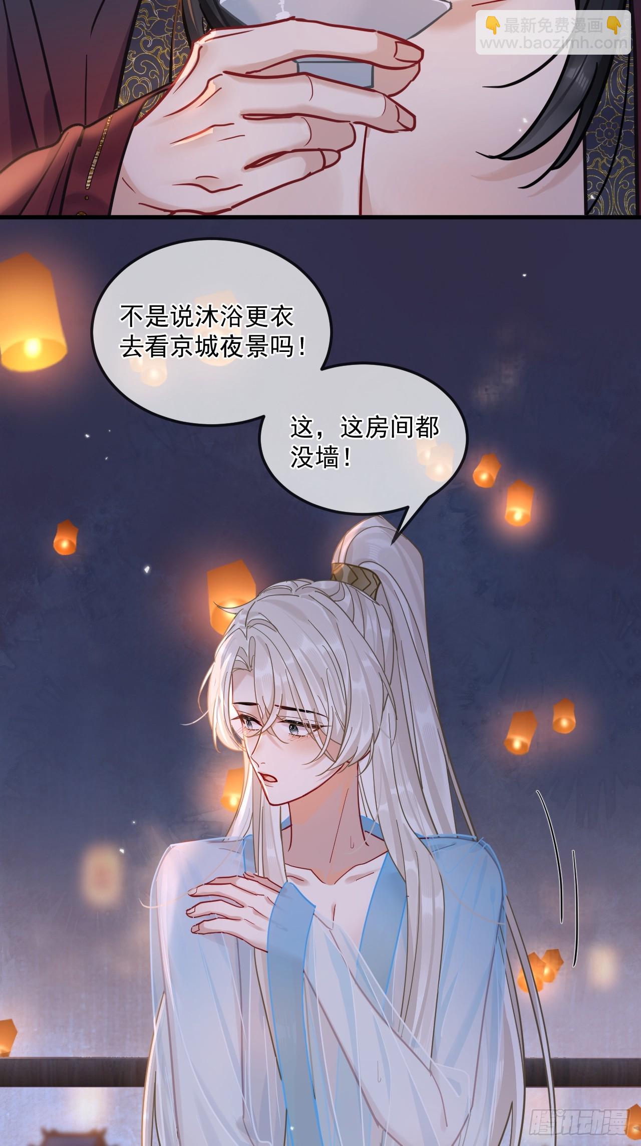 中秋特别篇：与君共赏明月-第77话