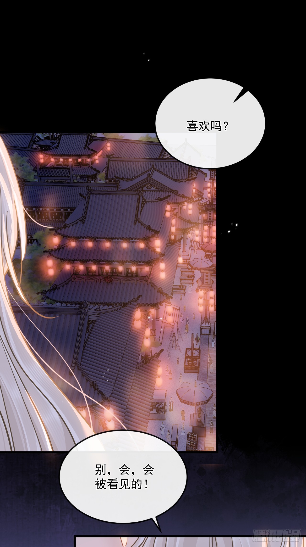 中秋特别篇：与君共赏明月-第77话