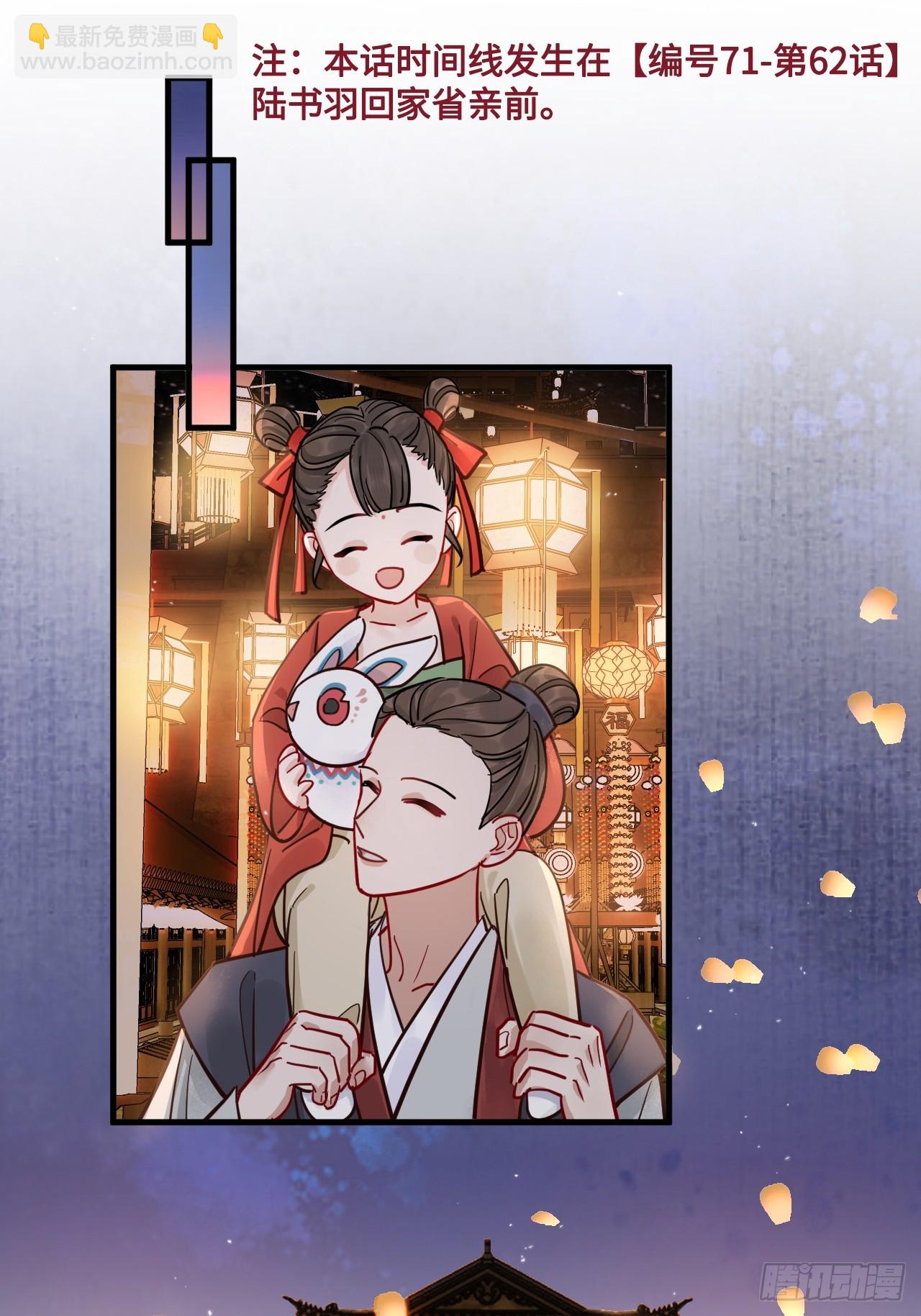 中秋特别篇：与君共赏明月-第77话