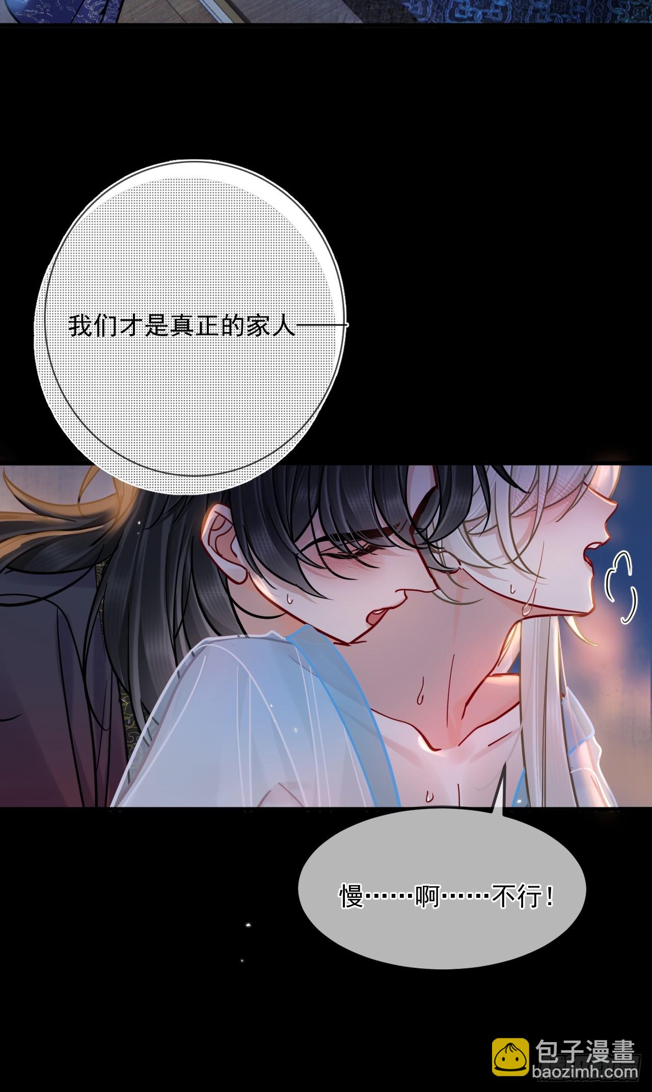 中秋特别篇：与君共赏明月-第77话