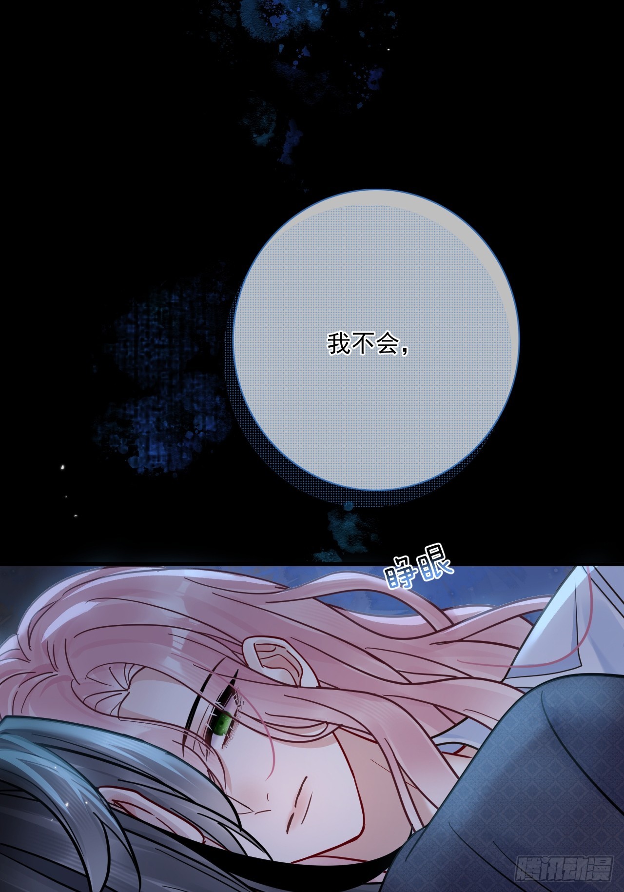 中秋特别篇：与君共赏明月-第77话