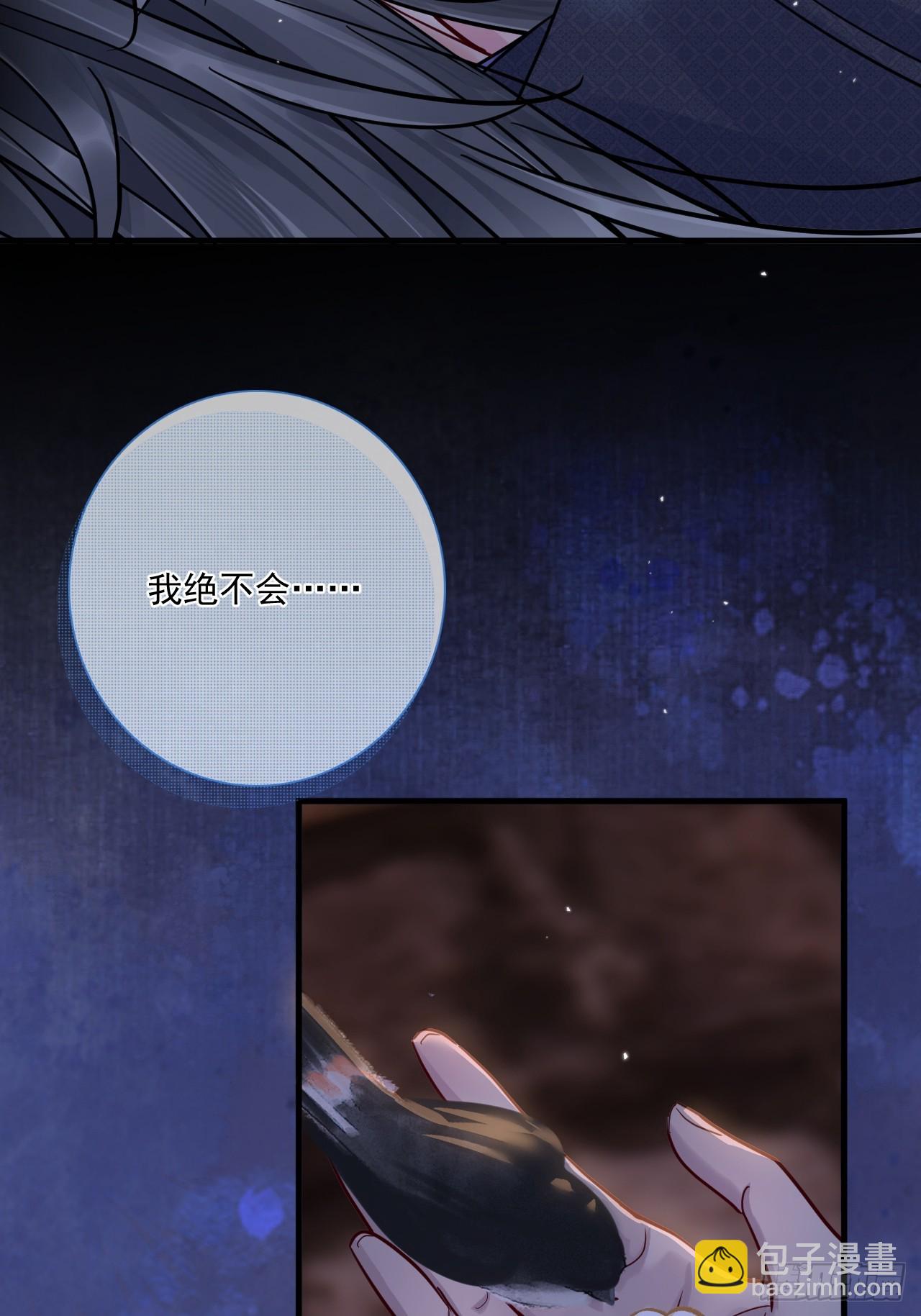 中秋特别篇：与君共赏明月-第77话