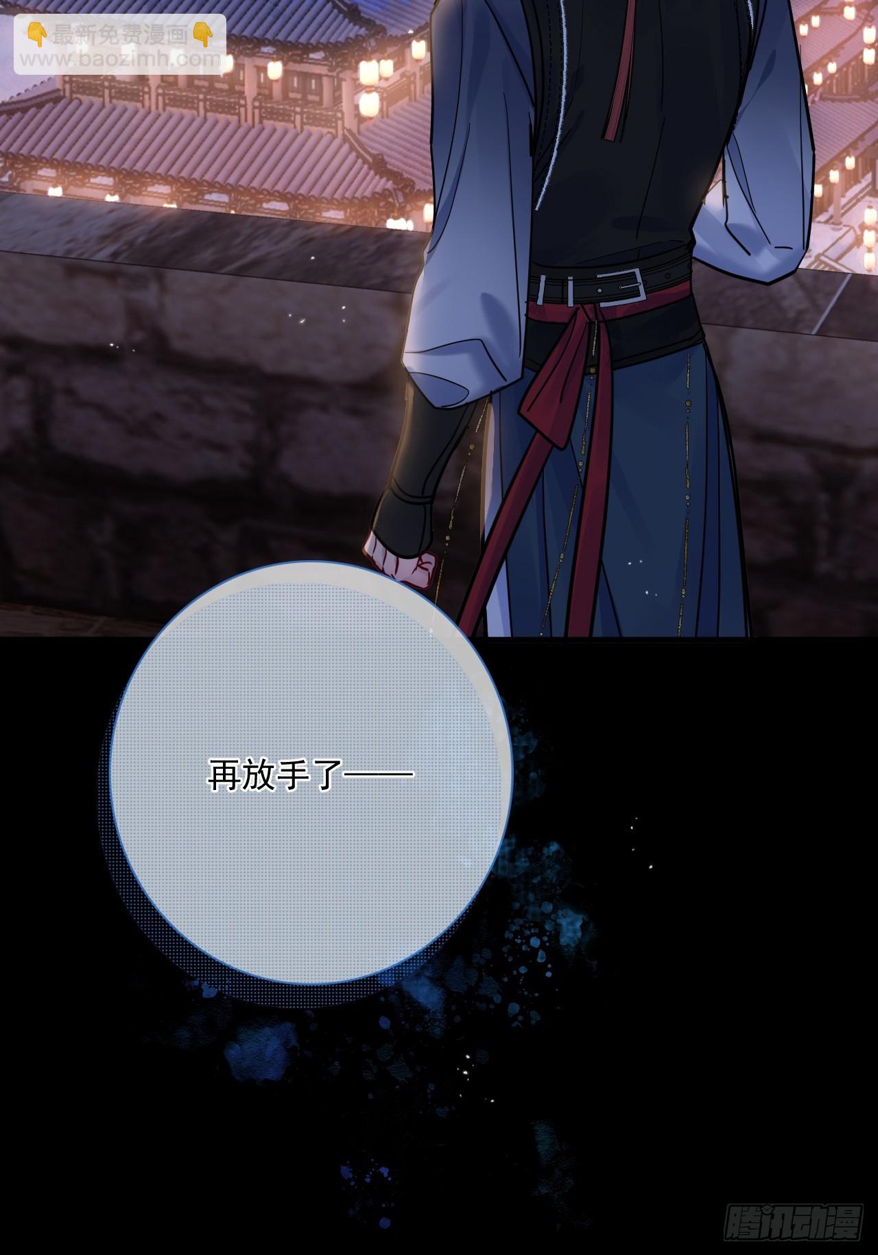 中秋特别篇：与君共赏明月-第77话