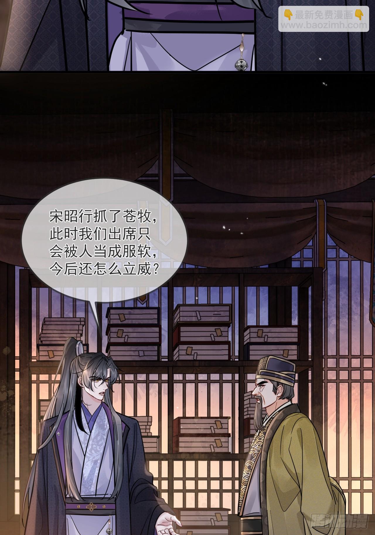 中秋特别篇：与君共赏明月-第77话