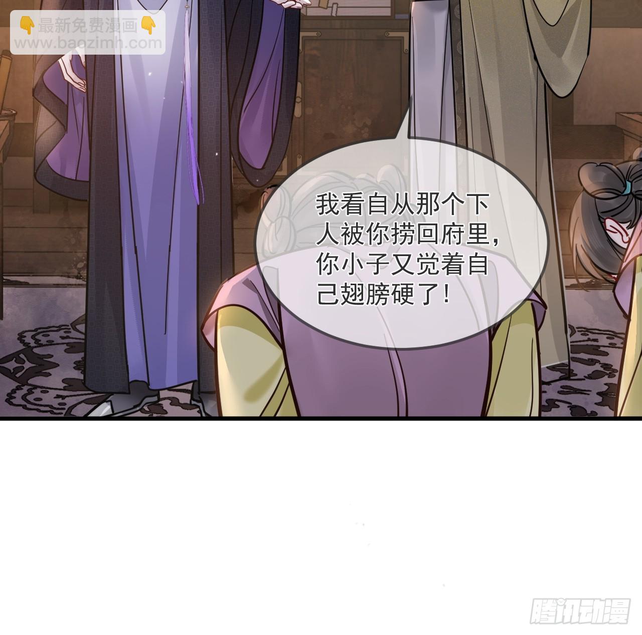 中秋特别篇：与君共赏明月-第77话