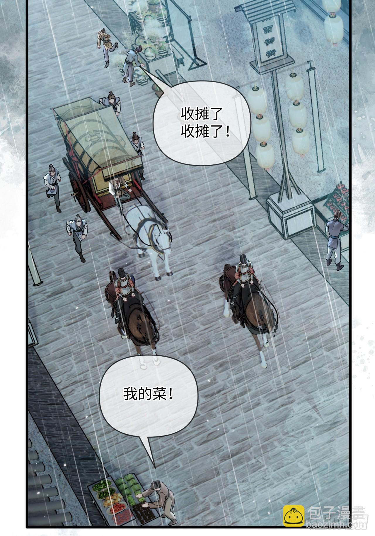 第71话 不留活口！(1/2)-第79话