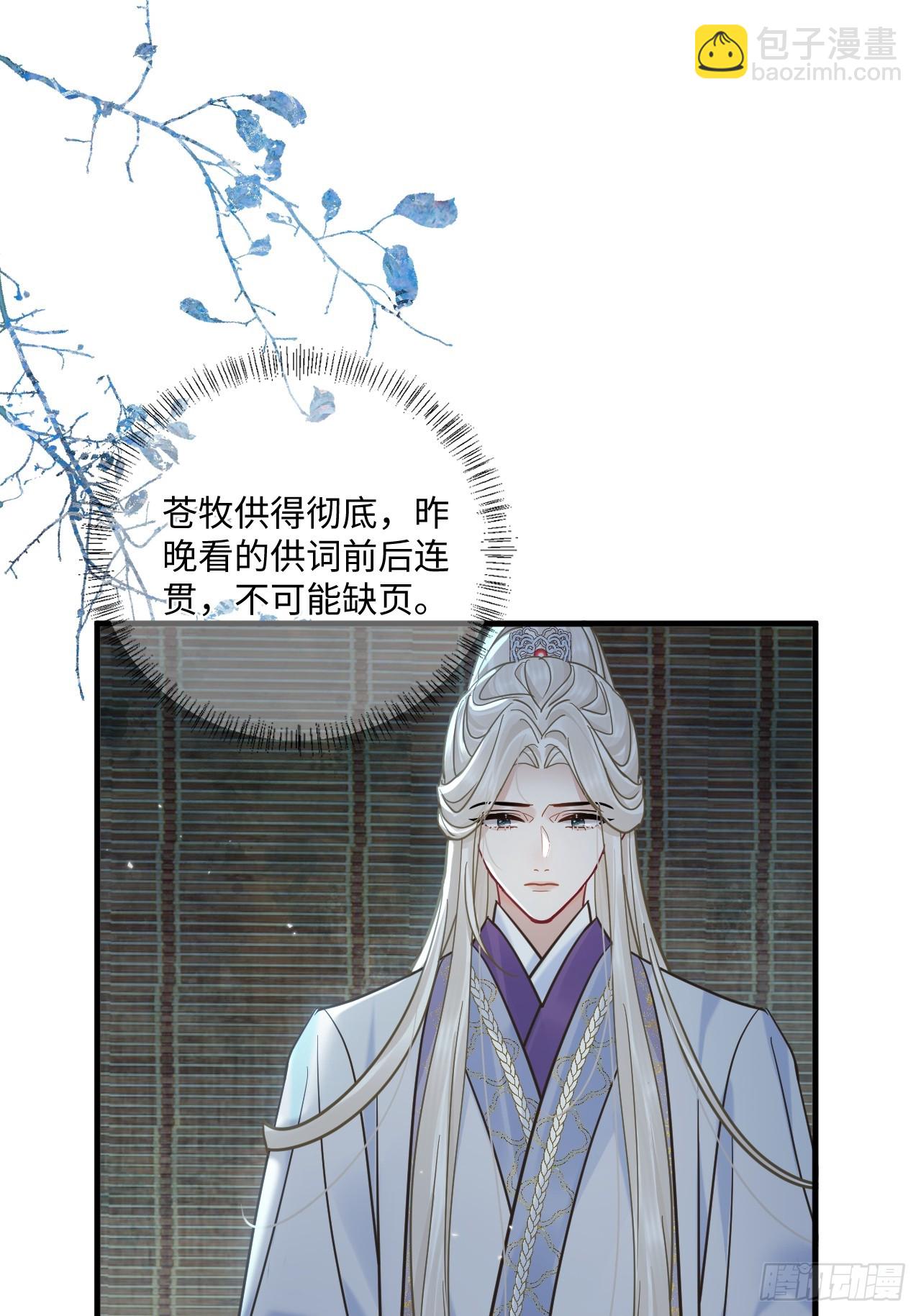 第71话 不留活口！(1/2)-第79话