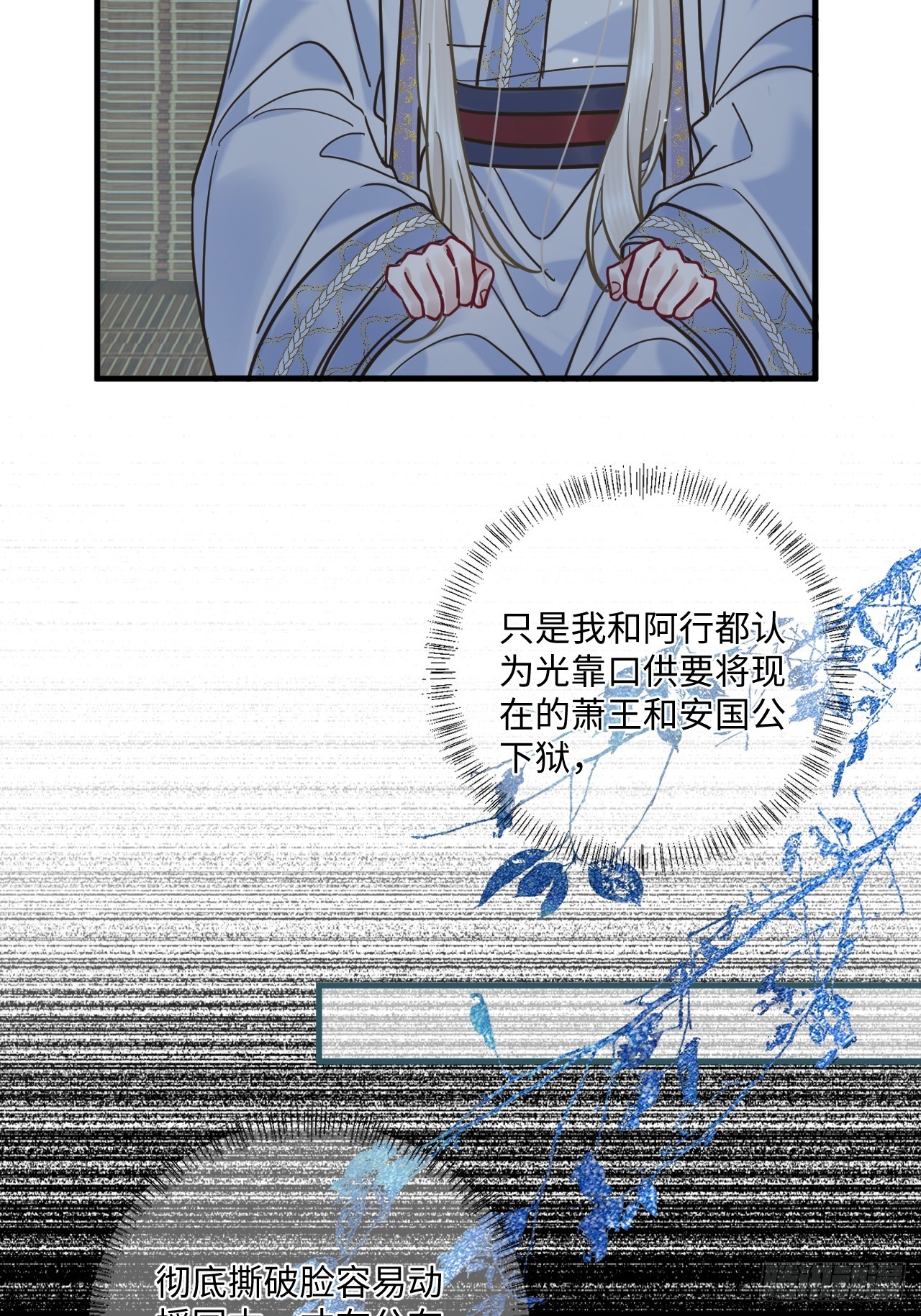 第71话 不留活口！(1/2)-第79话