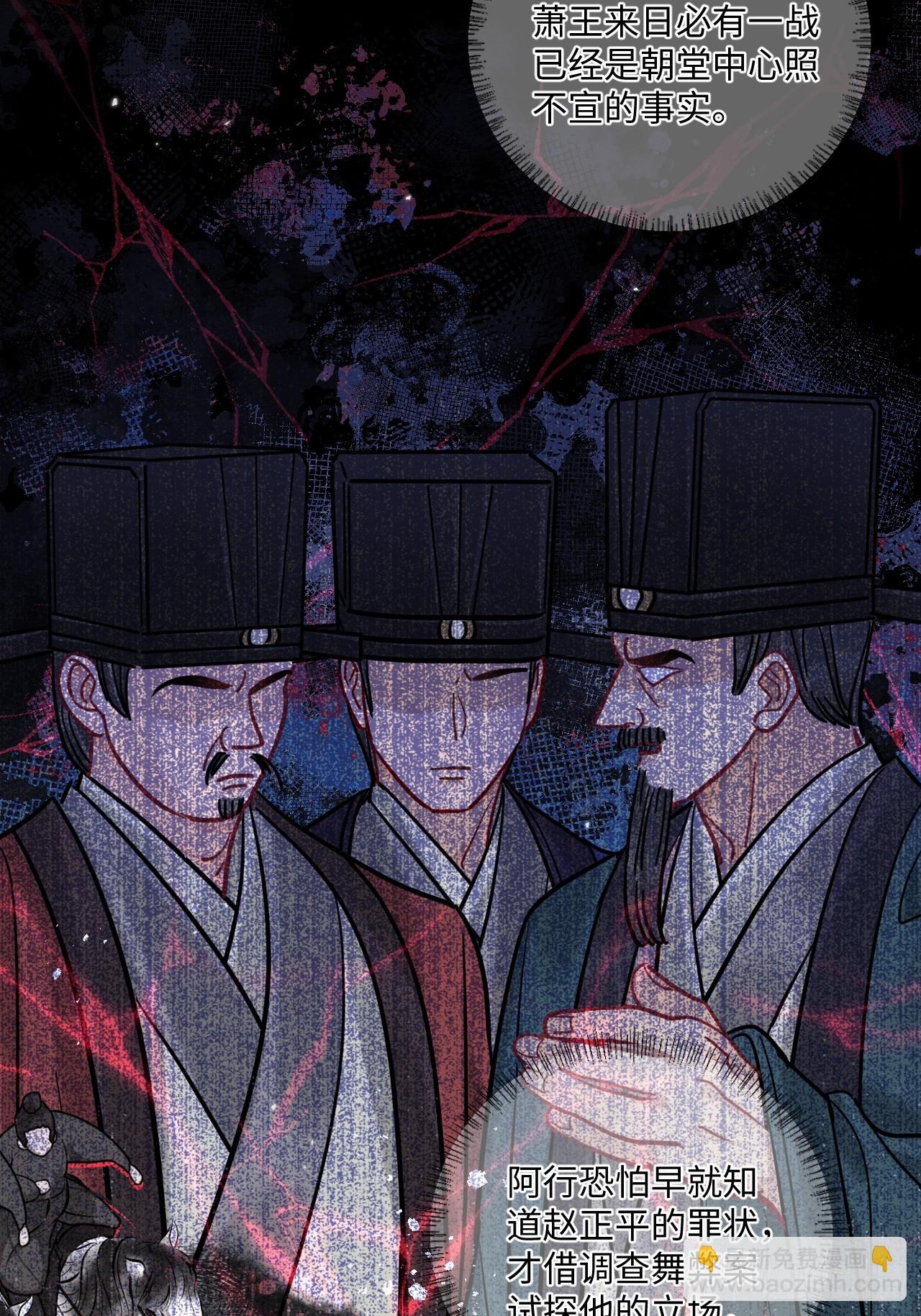 第71话 不留活口！(1/2)-第79话