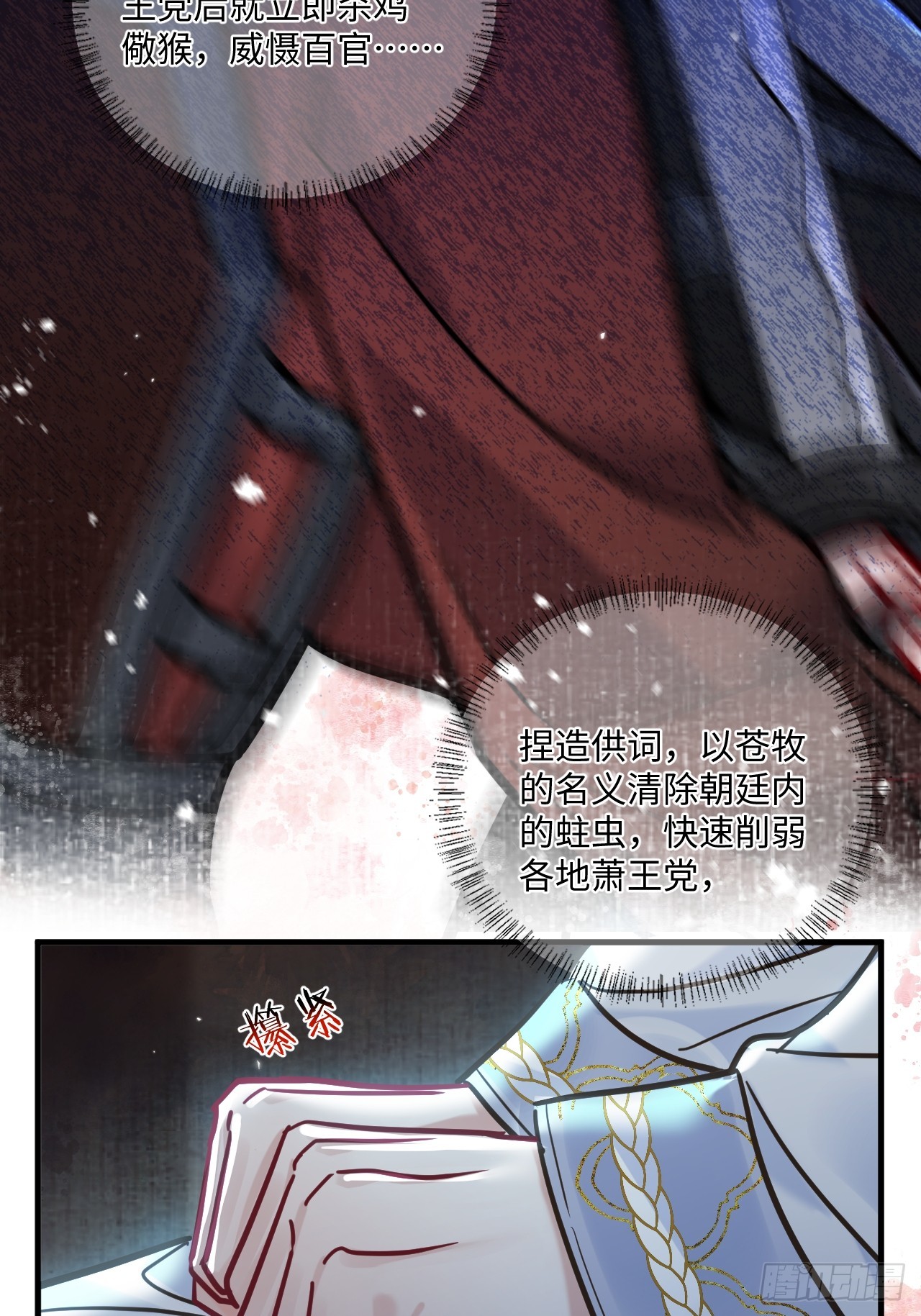 第71话 不留活口！(1/2)-第79话