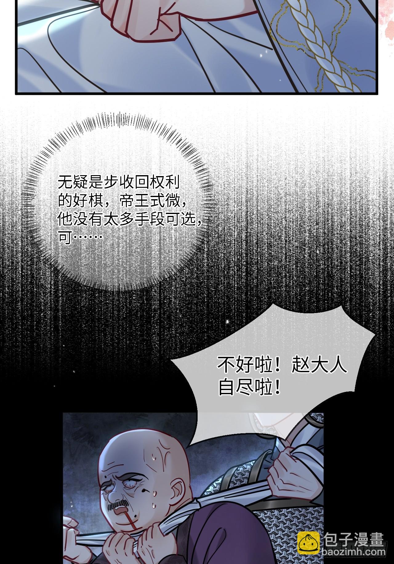 第71话 不留活口！(1/2)-第79话