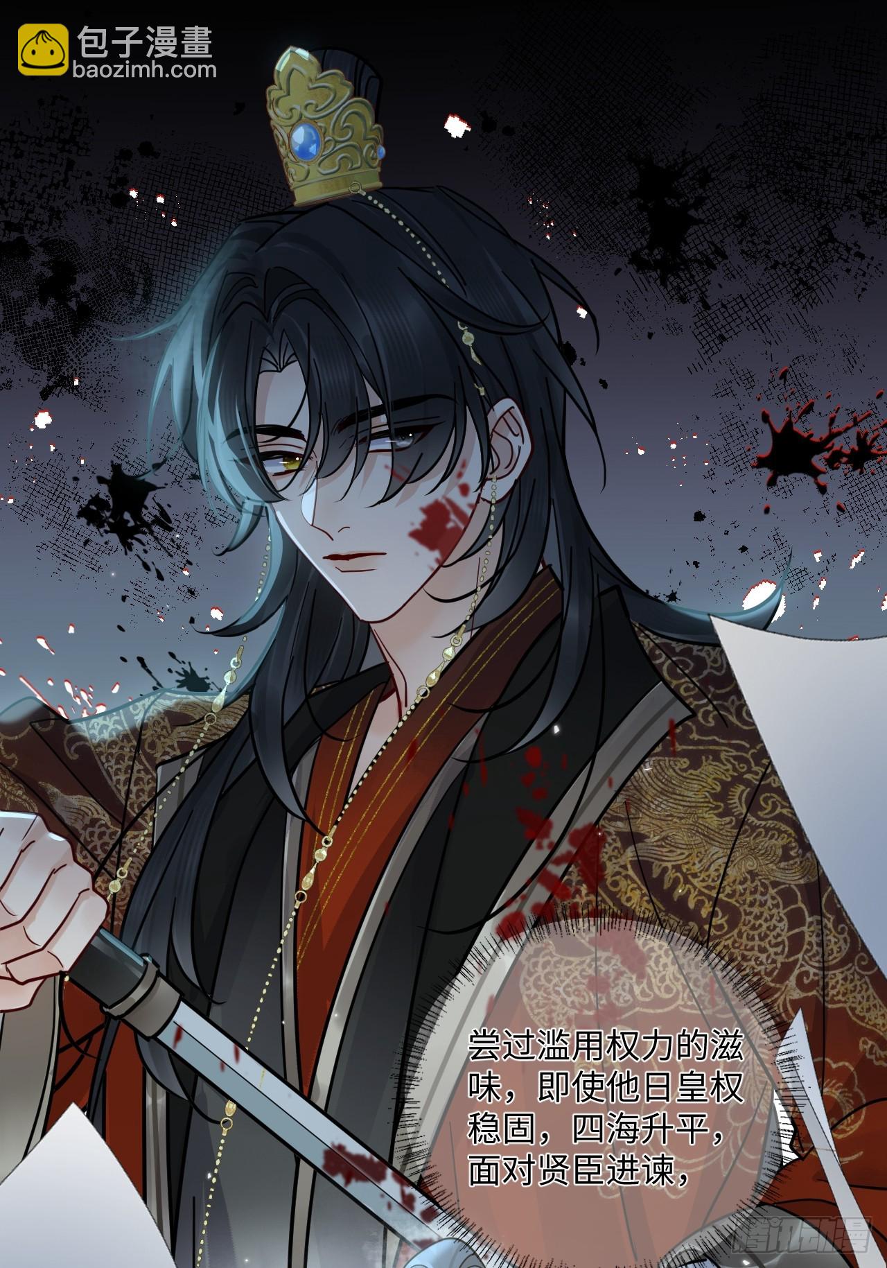 第71话 不留活口！(1/2)-第79话