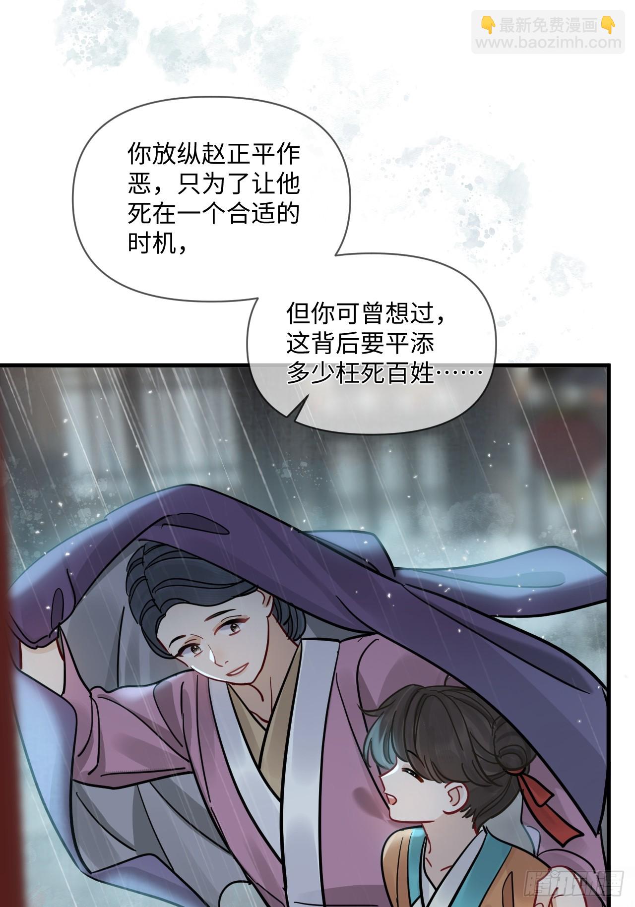 第71话 不留活口！(1/2)-第79话