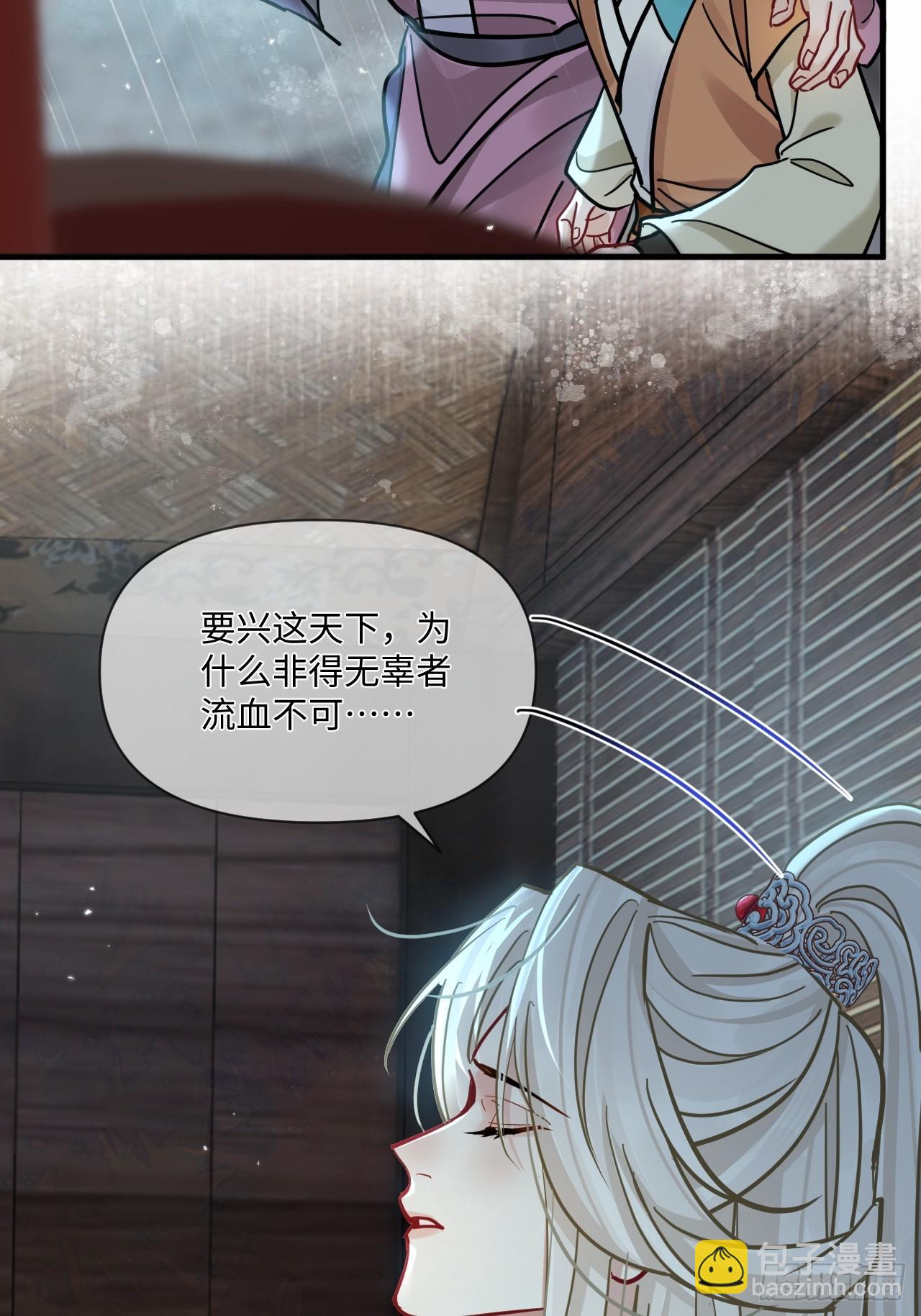 第71话 不留活口！(1/2)-第79话