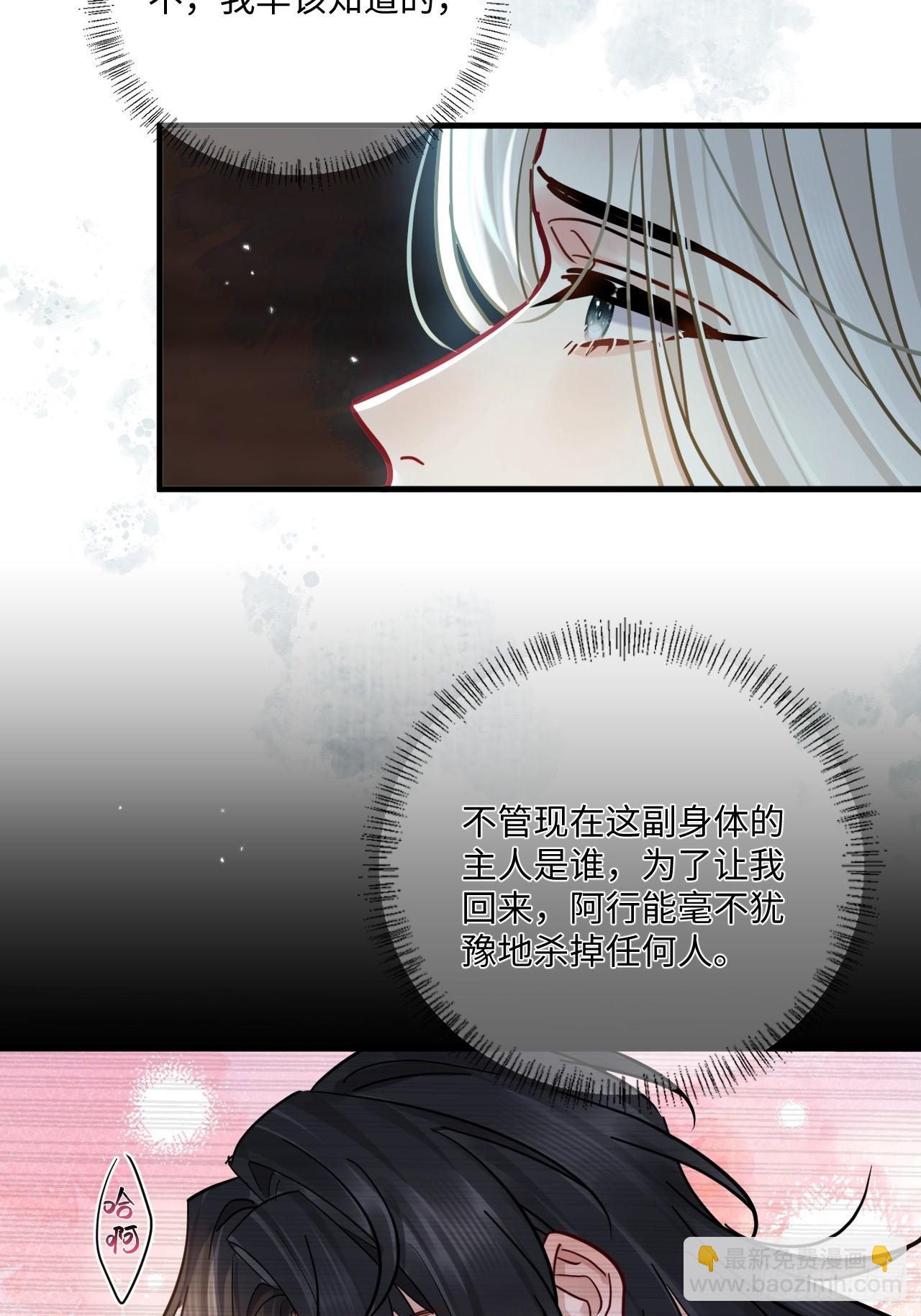 第71话 不留活口！(1/2)-第79话