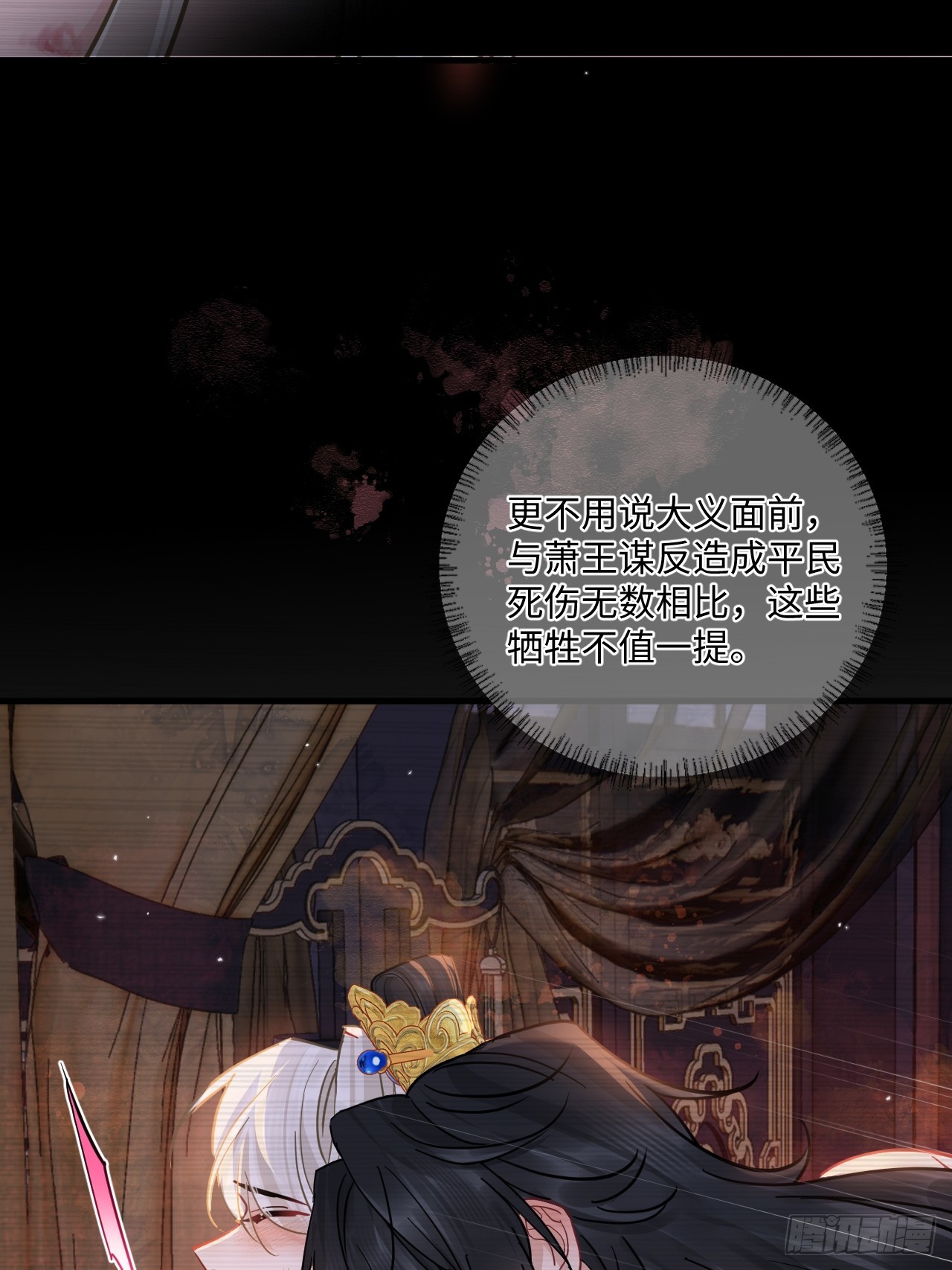 第71话 不留活口！(1/2)-第79话