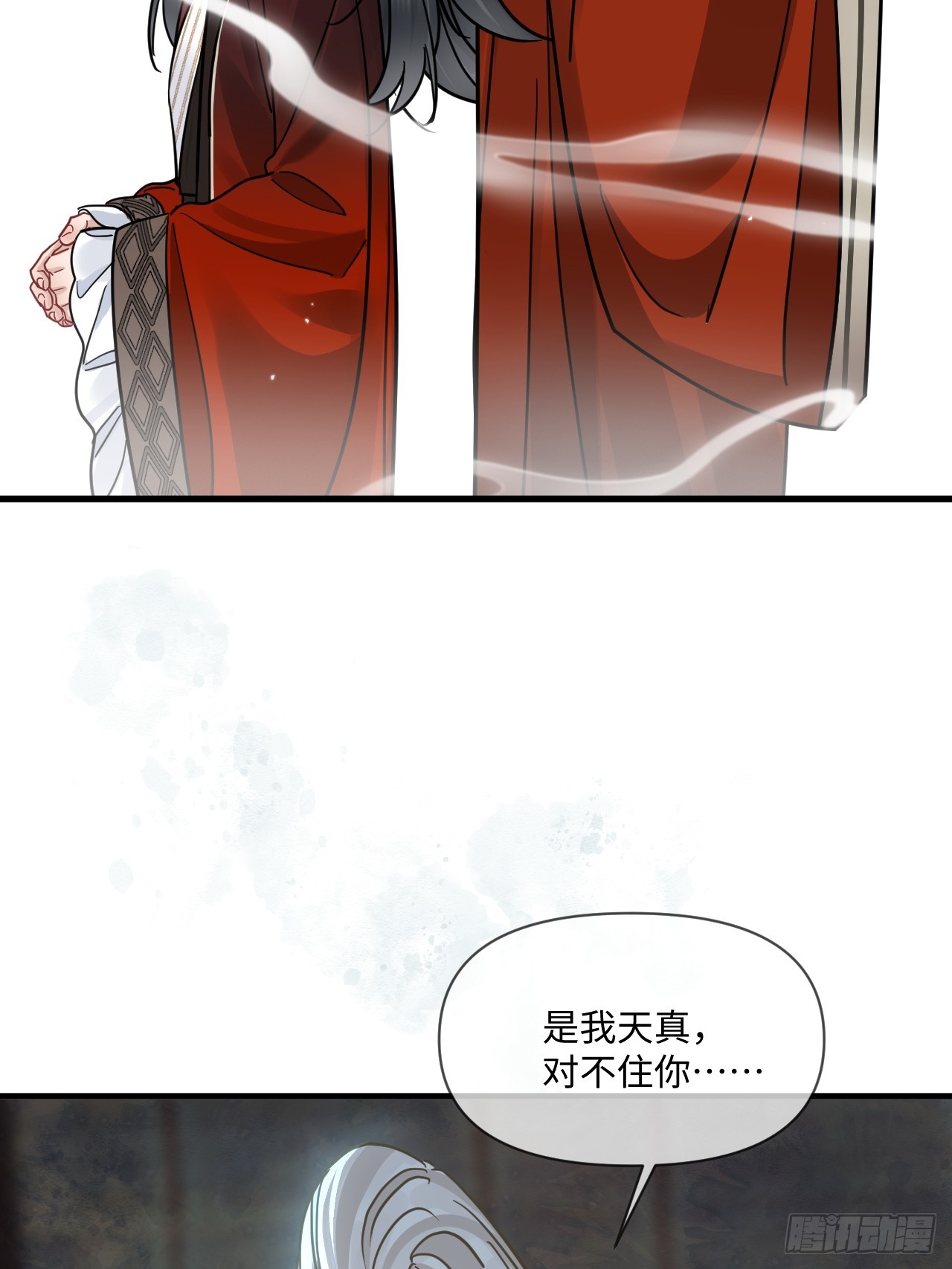 第71话 不留活口！(1/2)-第79话