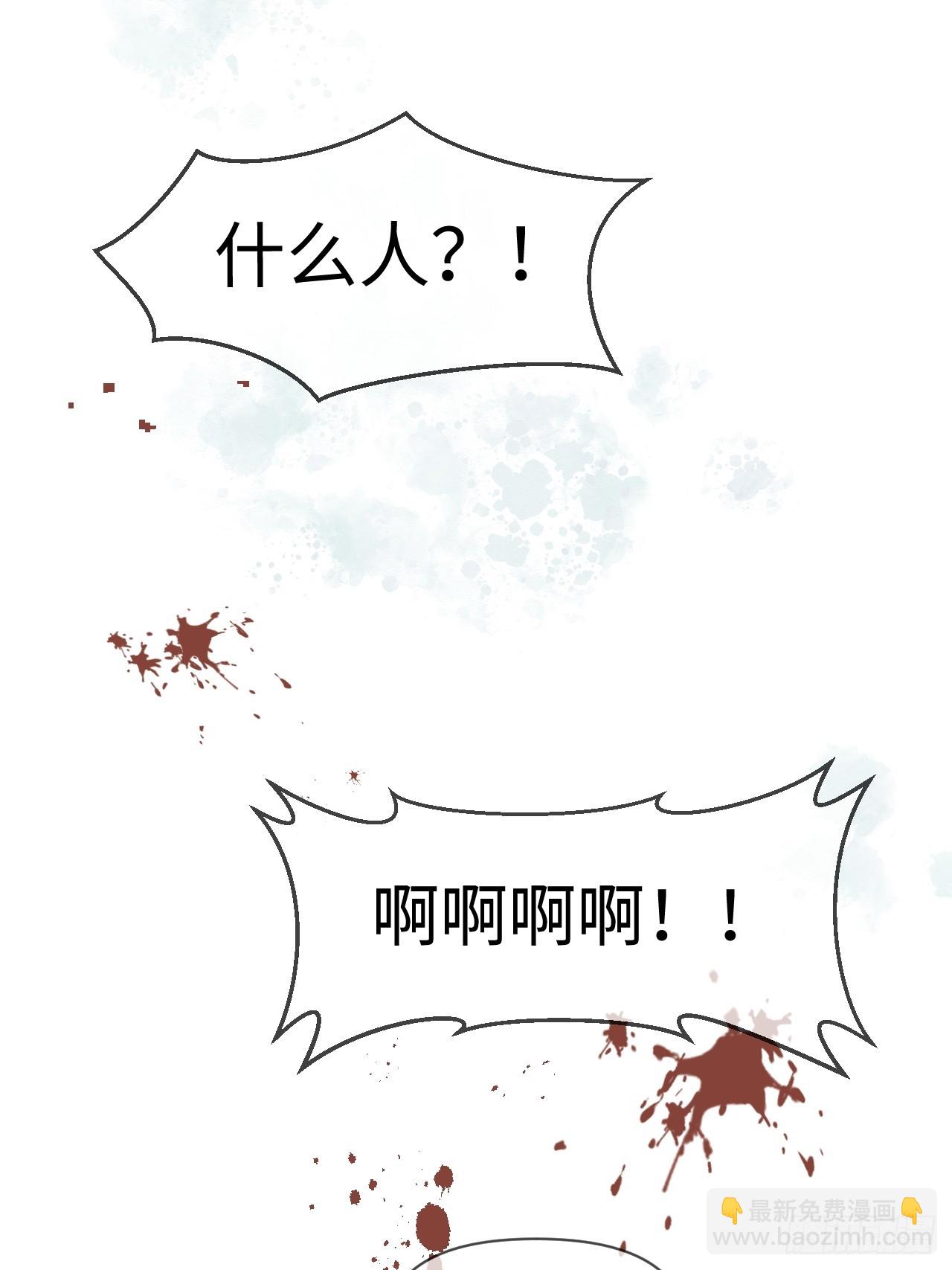 第71话 不留活口！(1/2)-第79话