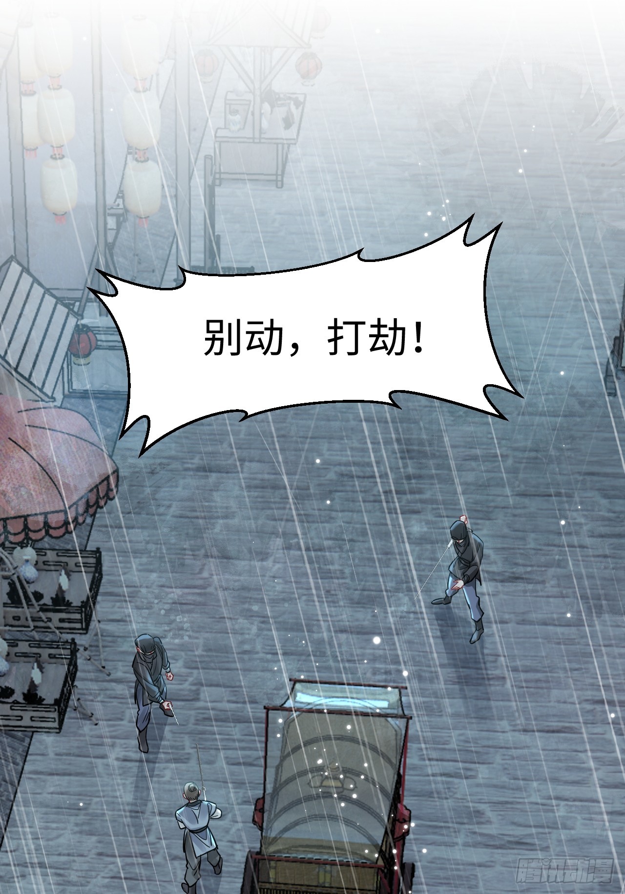 第71话 不留活口！(1/2)-第79话