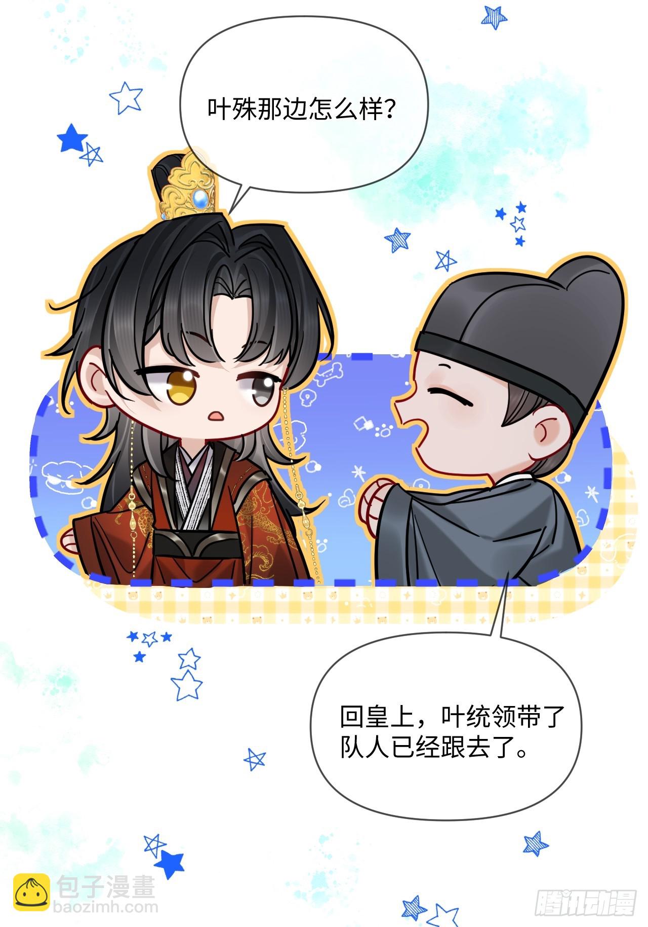 第71话 不留活口！(1/2)-第79话