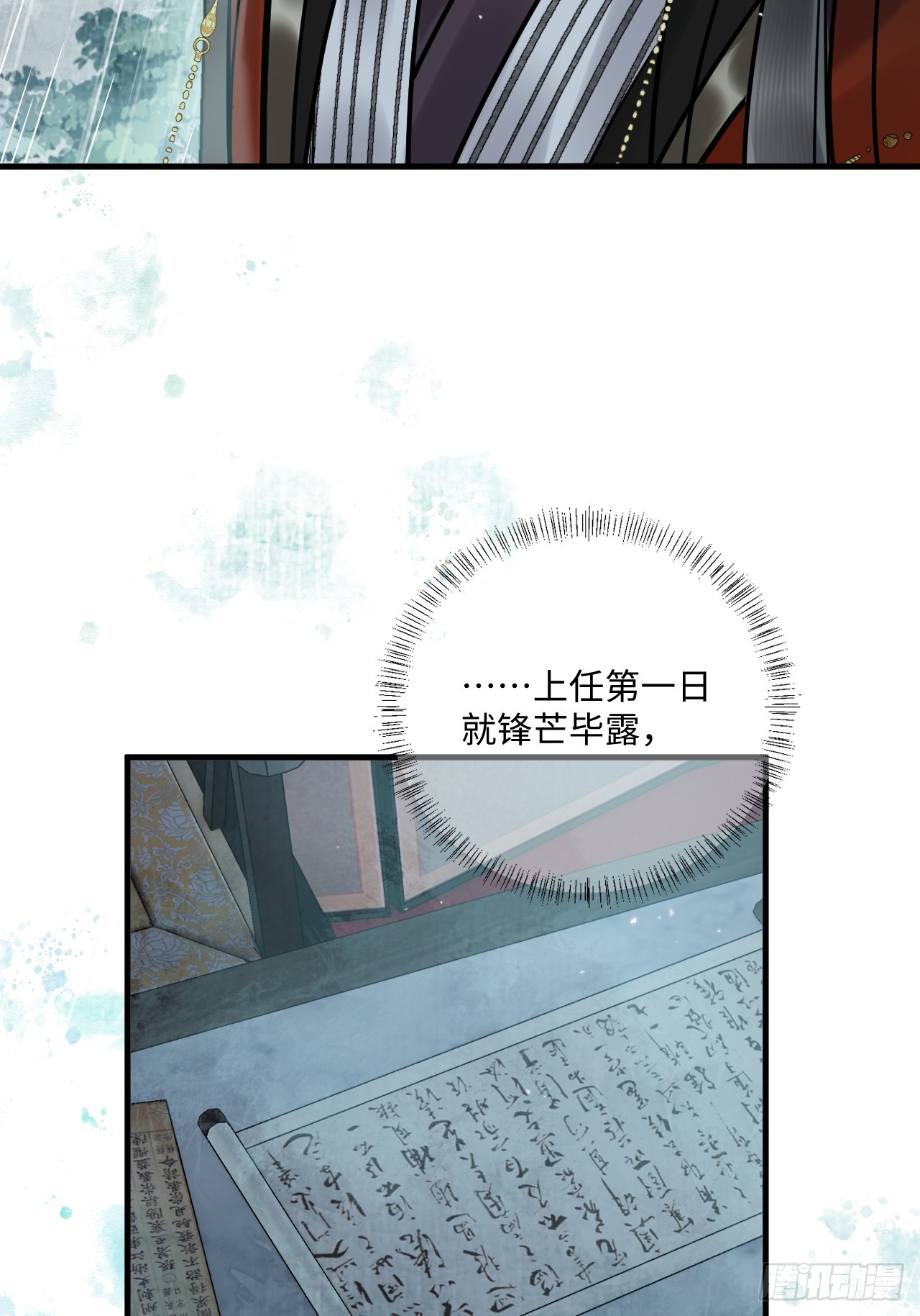 第71话 不留活口！(1/2)-第79话