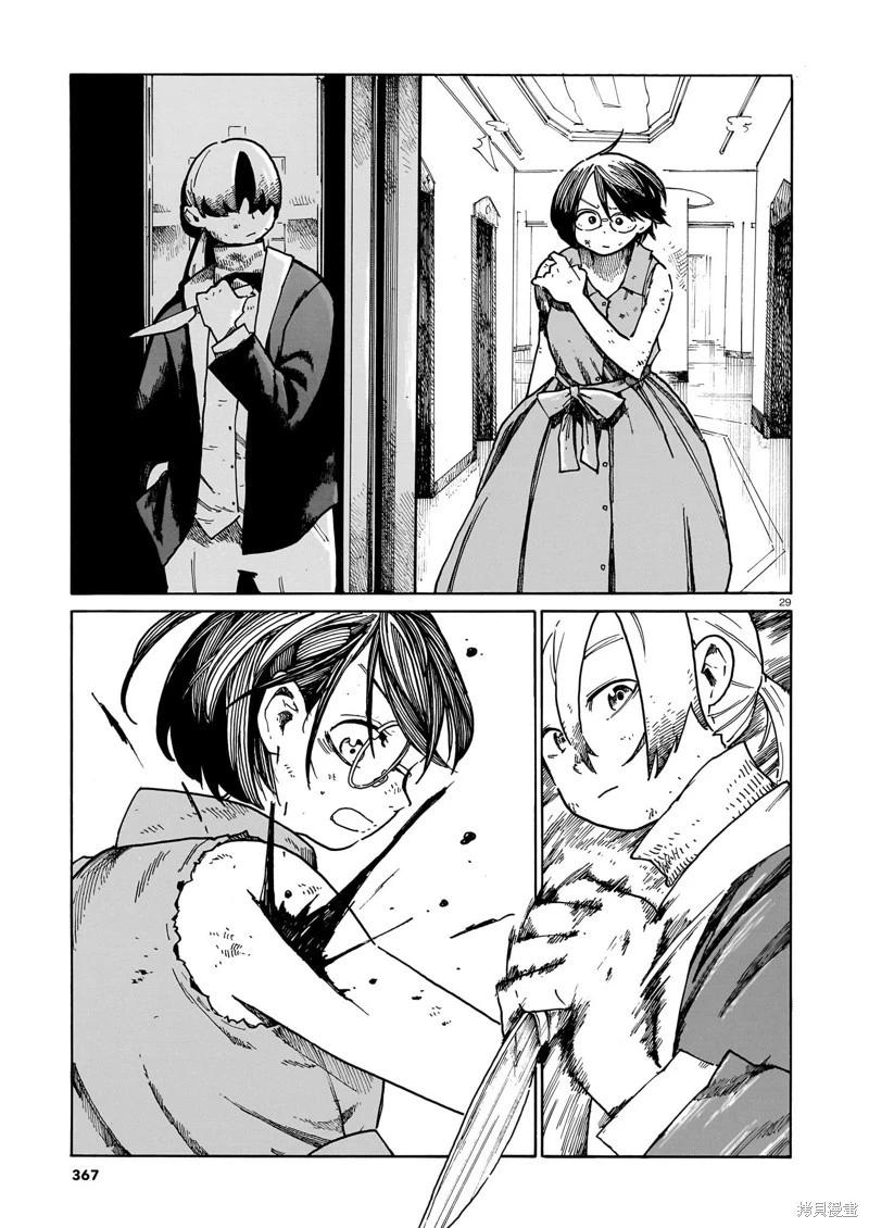 據倖存的六人所述 - 第41話 - 1