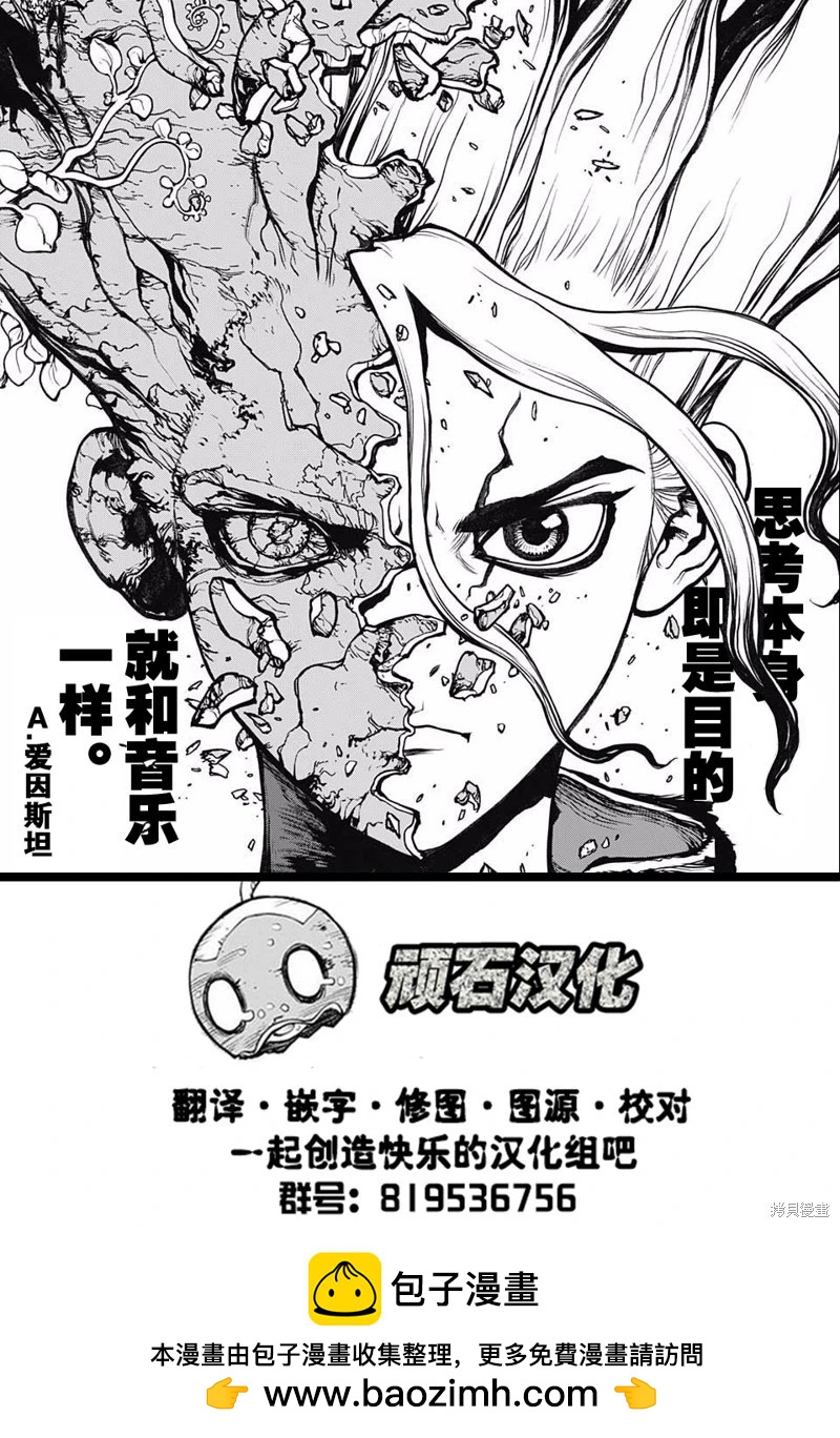 據倖存的六人所述 - 第41話 - 2