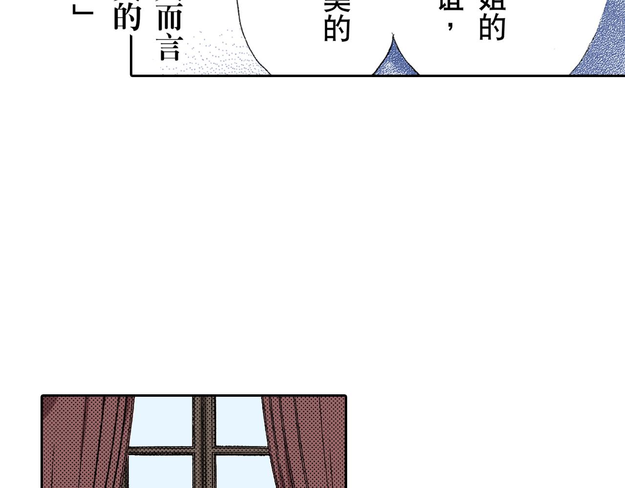 居心叵測的愛情 - 第19話 - 5