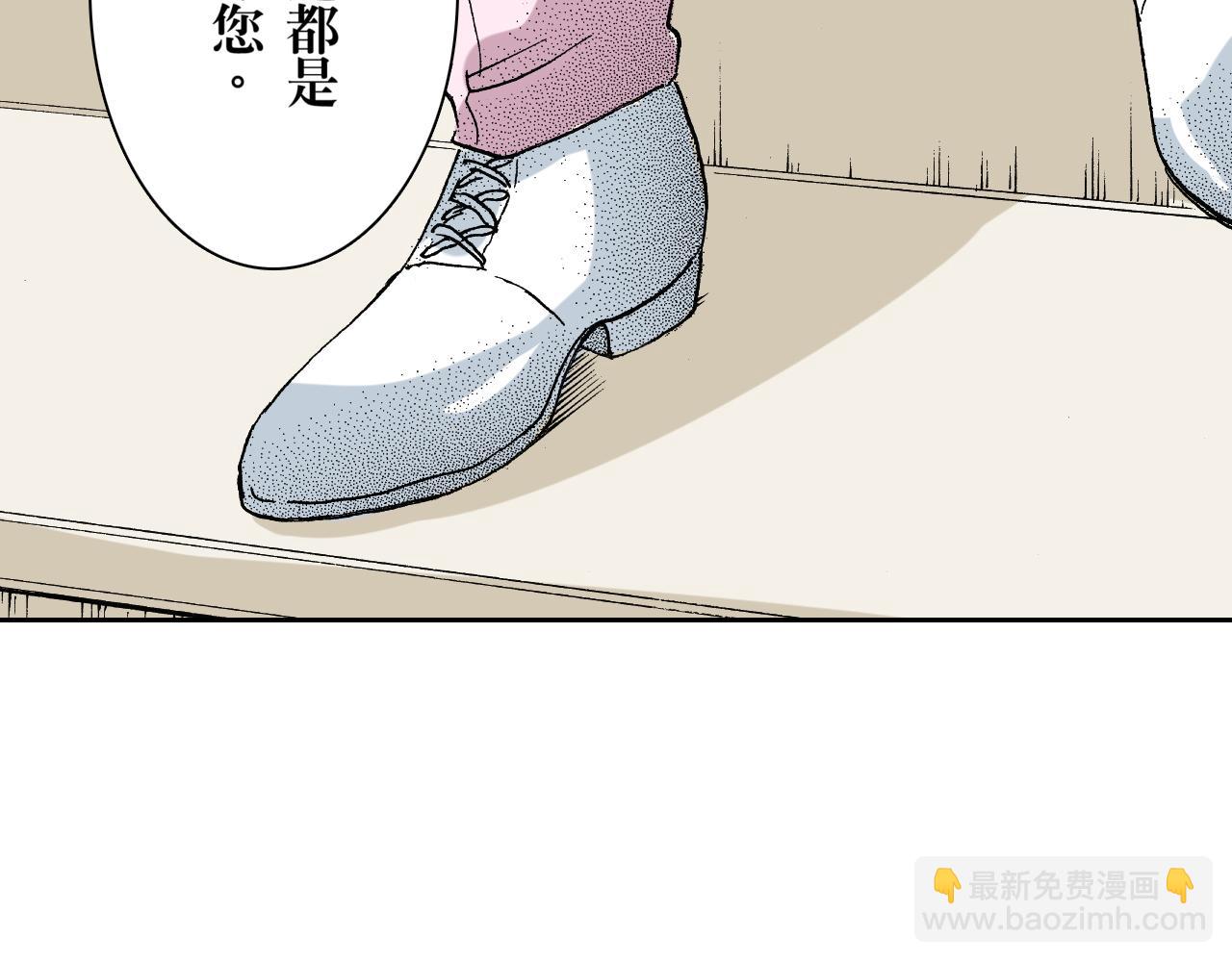 居心叵測的愛情 - 第9話 - 2