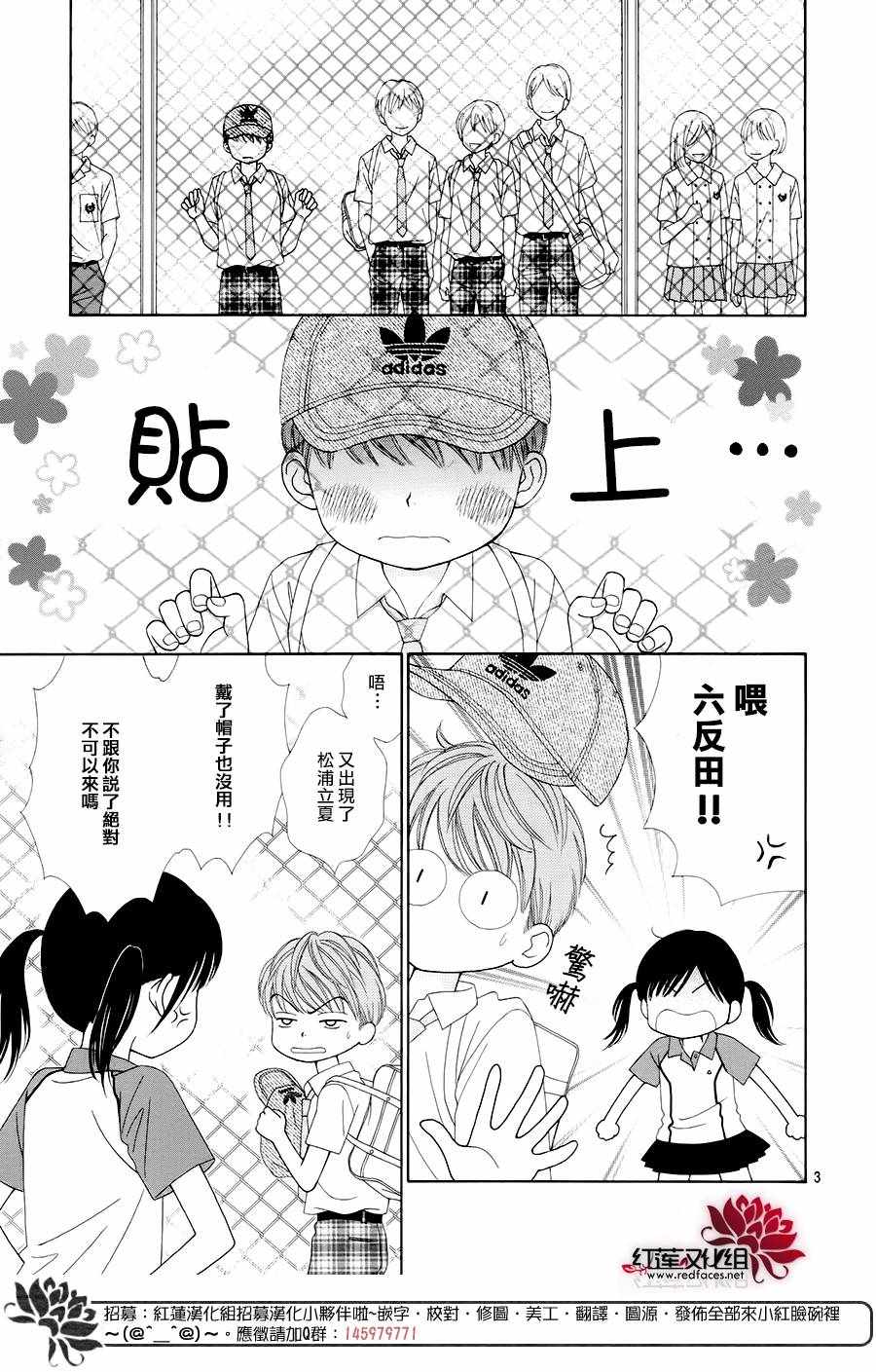 橘子醬男孩LITTLE - 第39話 - 4