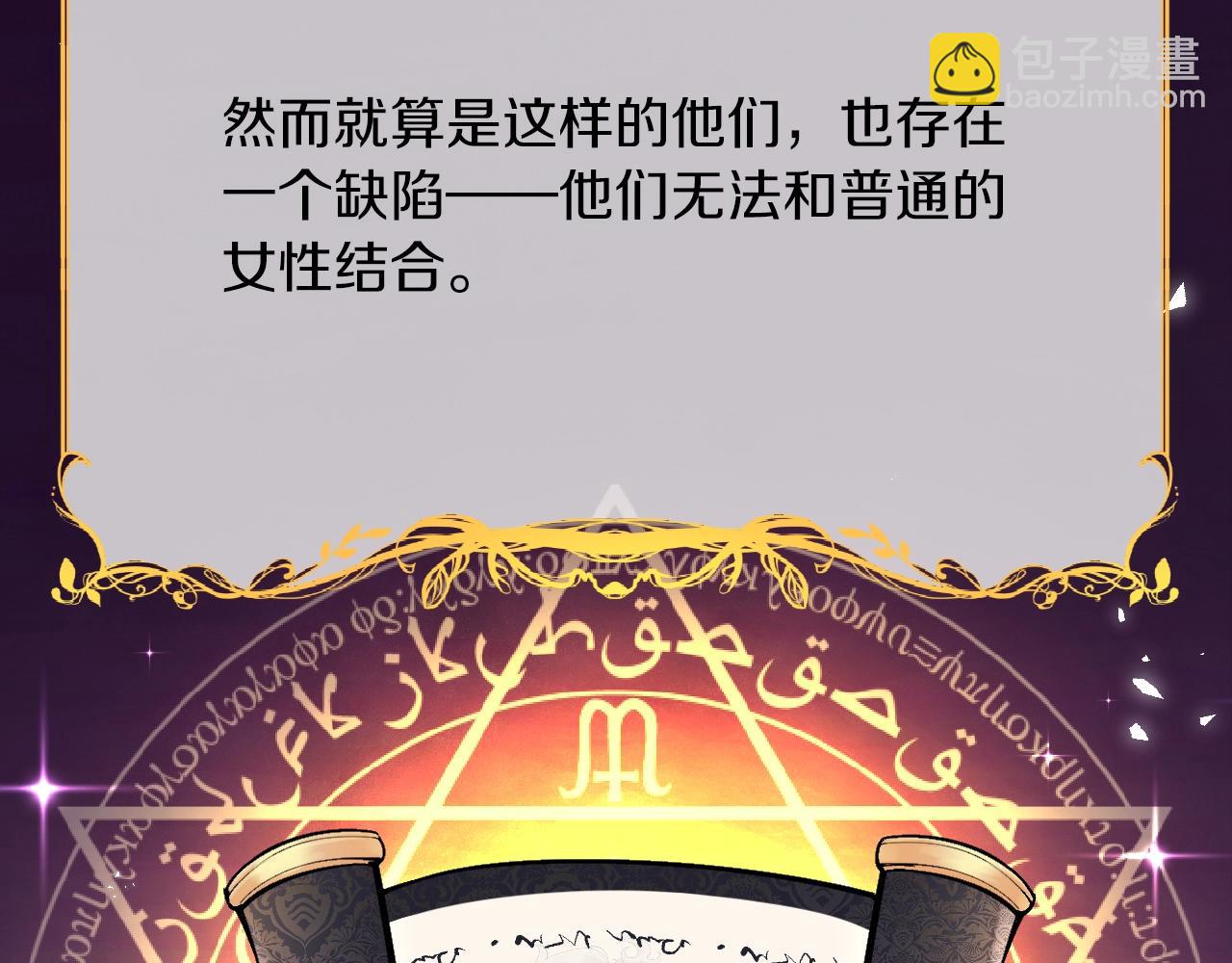 叛逆新娘x傲娇黑龙(1/2)-第1话