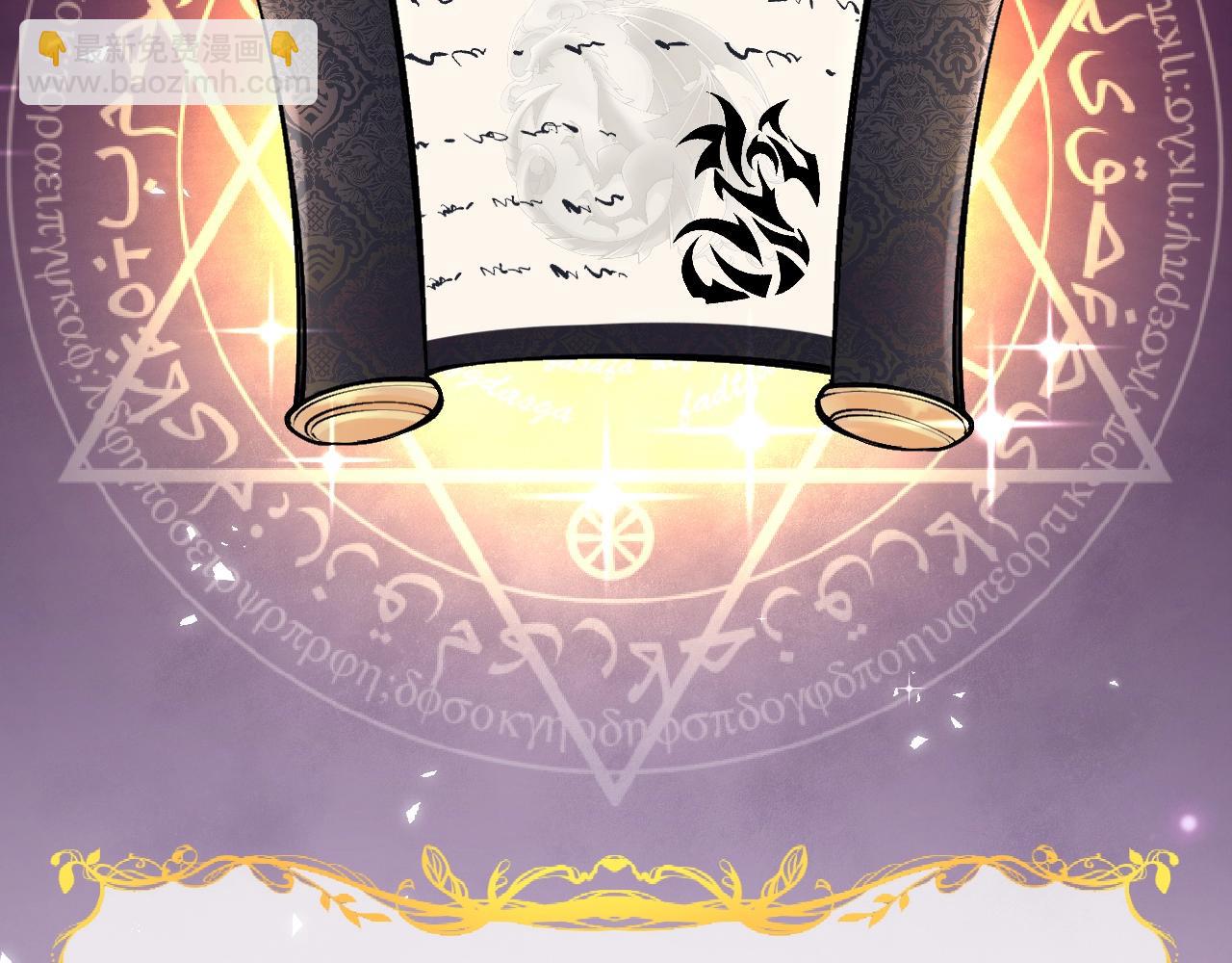 叛逆新娘x傲娇黑龙(1/2)-第1话