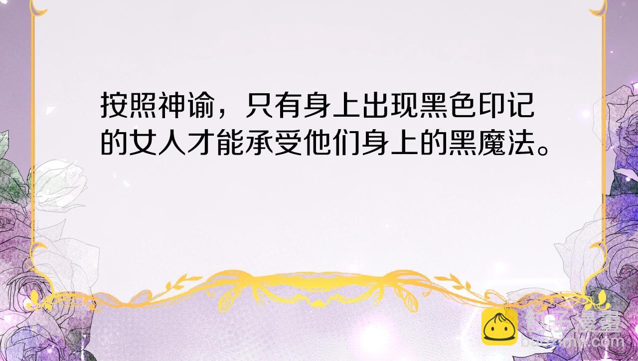 叛逆新娘x傲娇黑龙(1/2)-第1话