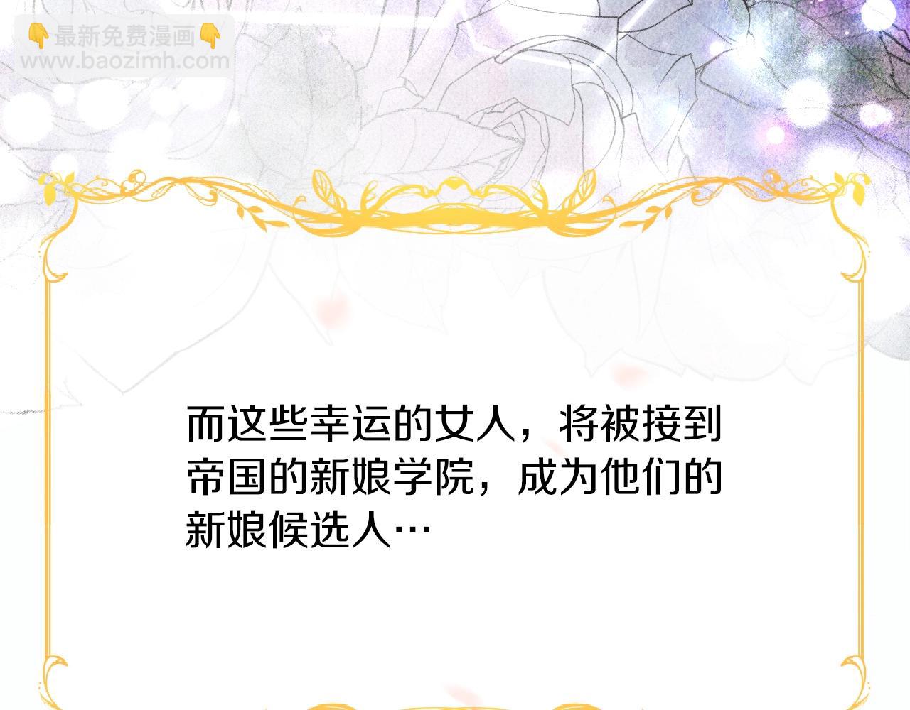 叛逆新娘x傲娇黑龙(1/2)-第1话