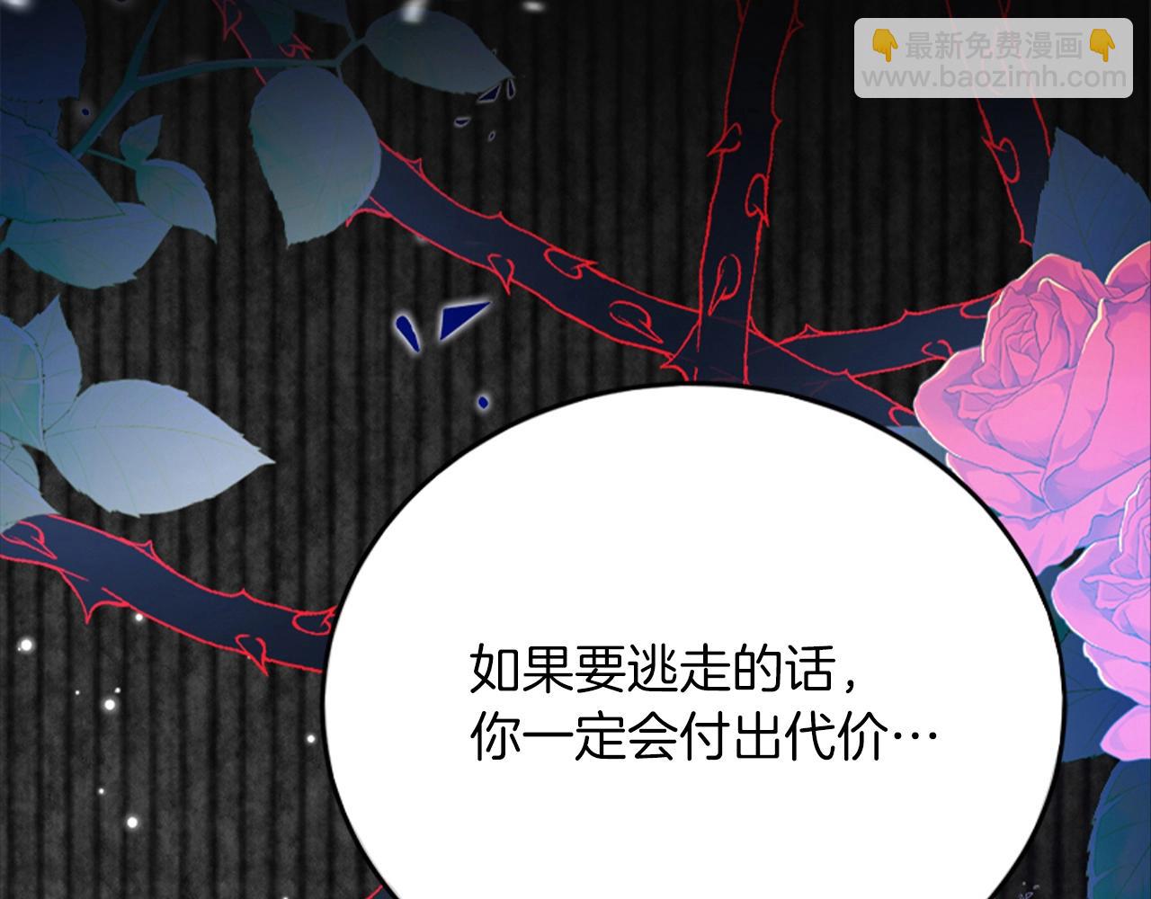 叛逆新娘x傲娇黑龙(1/2)-第1话