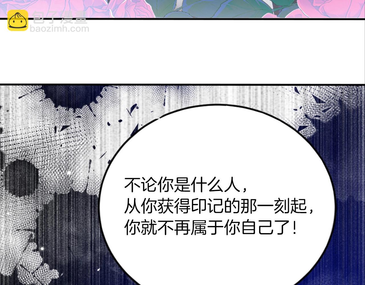 叛逆新娘x傲娇黑龙(1/2)-第1话