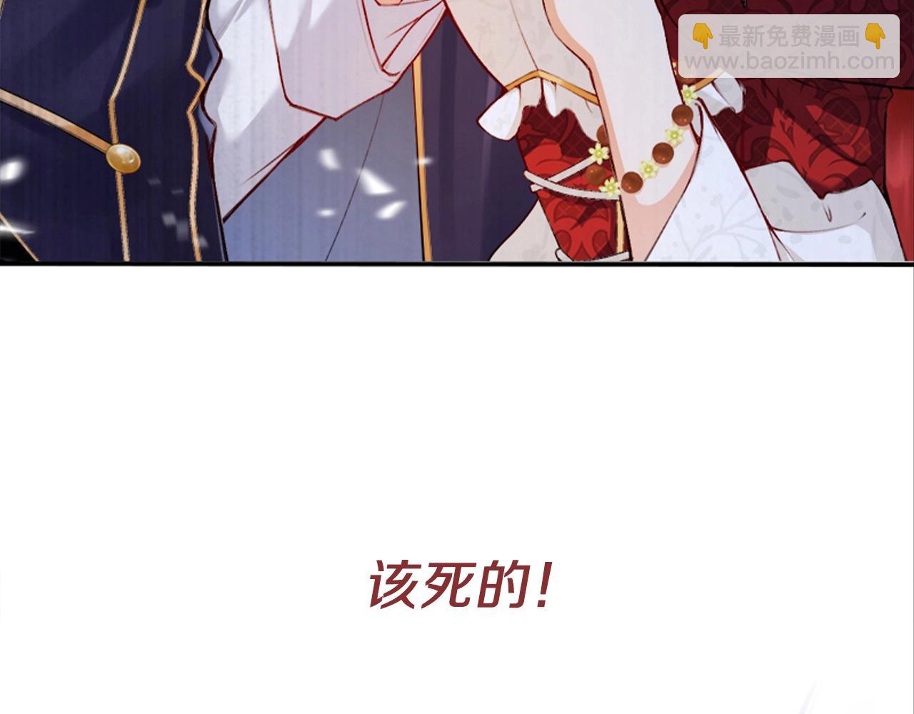 叛逆新娘x傲娇黑龙(1/2)-第1话