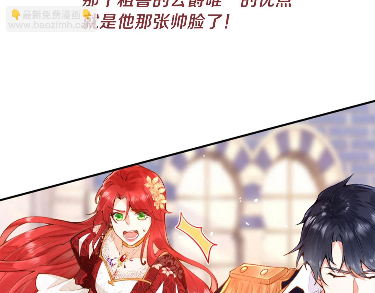 叛逆新娘x傲娇黑龙(1/2)-第1话