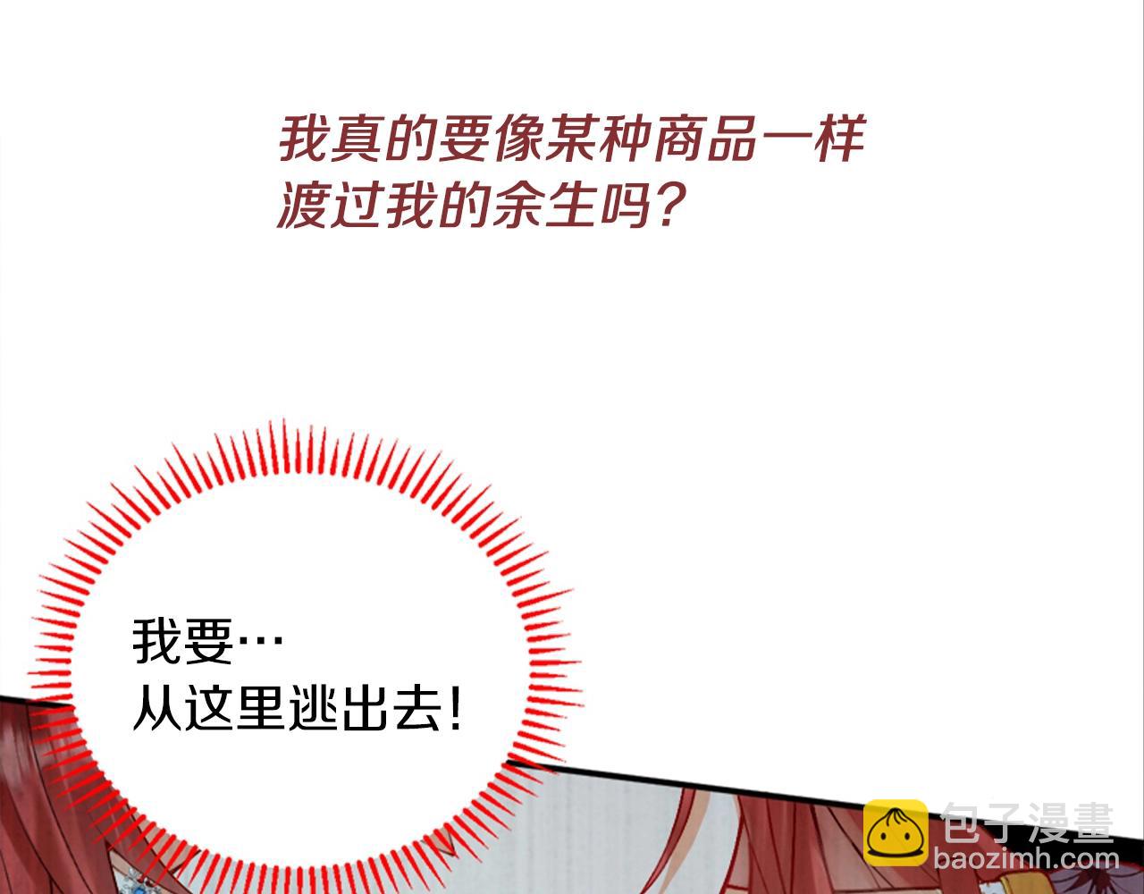 叛逆新娘x傲娇黑龙(1/2)-第1话