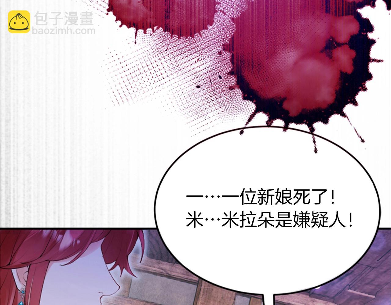 叛逆新娘x傲娇黑龙(1/2)-第1话