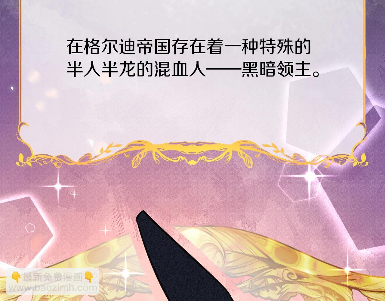 叛逆新娘x傲娇黑龙(1/2)-第1话