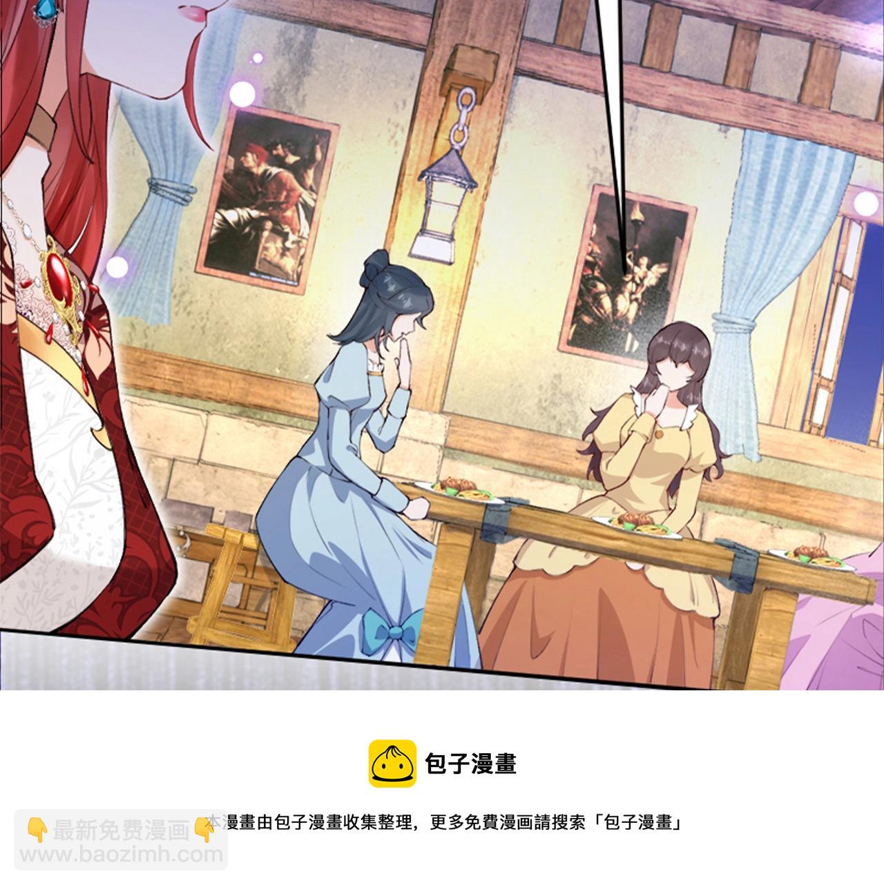 叛逆新娘x傲娇黑龙(1/2)-第1话