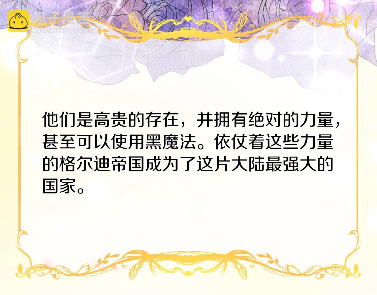 叛逆新娘x傲娇黑龙(1/2)-第1话