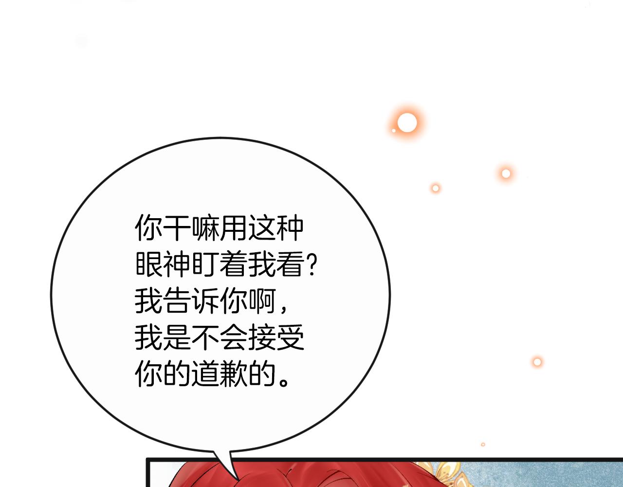 第10话 做我的室友吧~(1/3)-第11话