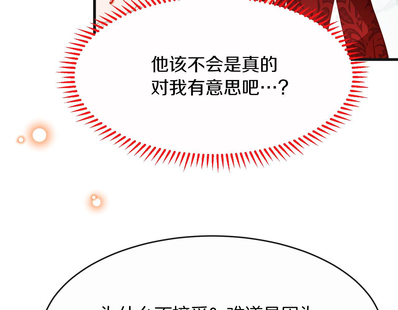 第10话 做我的室友吧~(1/3)-第11话