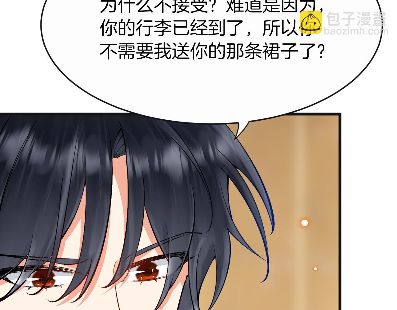 第10话 做我的室友吧~(1/3)-第11话