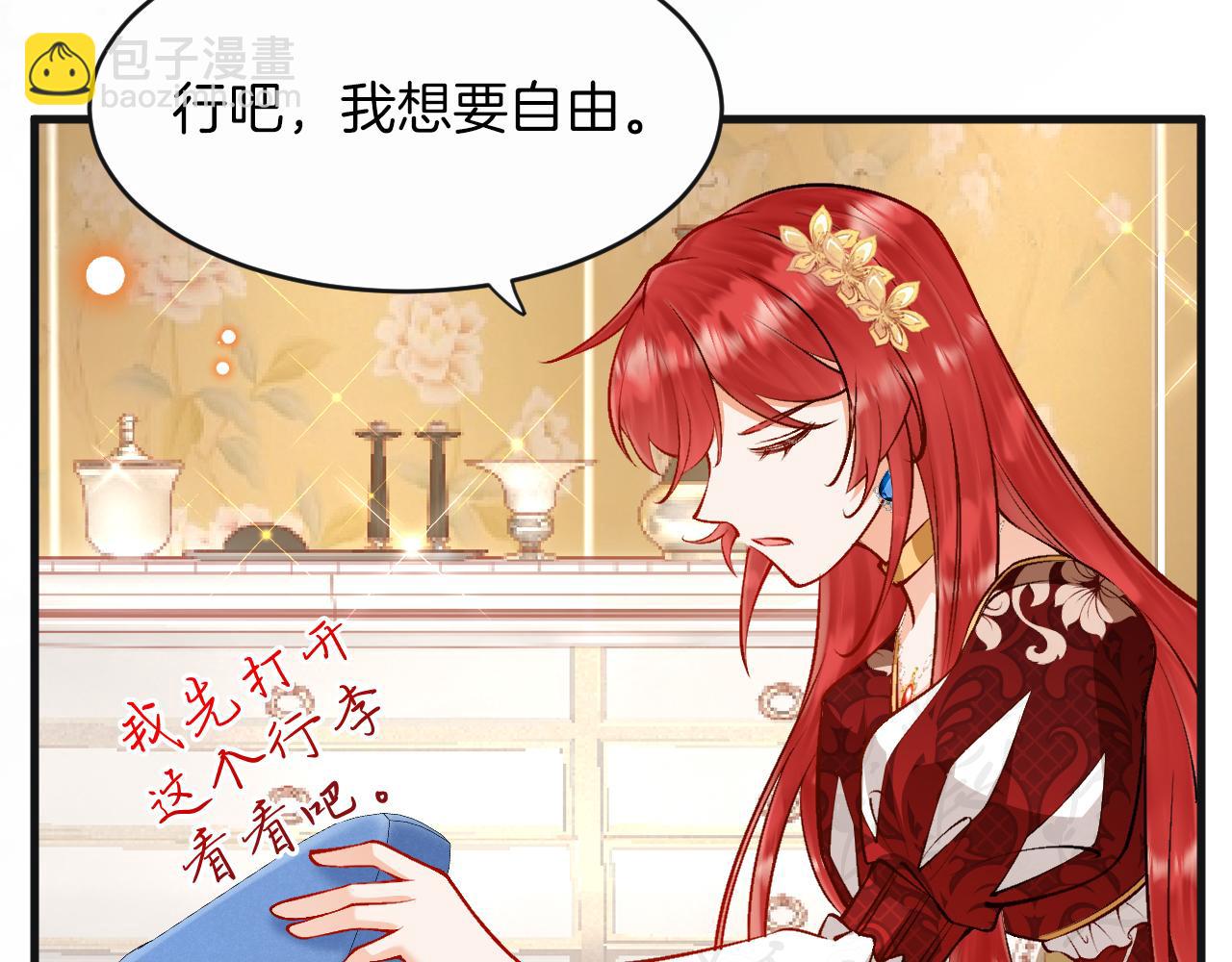 第10话 做我的室友吧~(1/3)-第11话